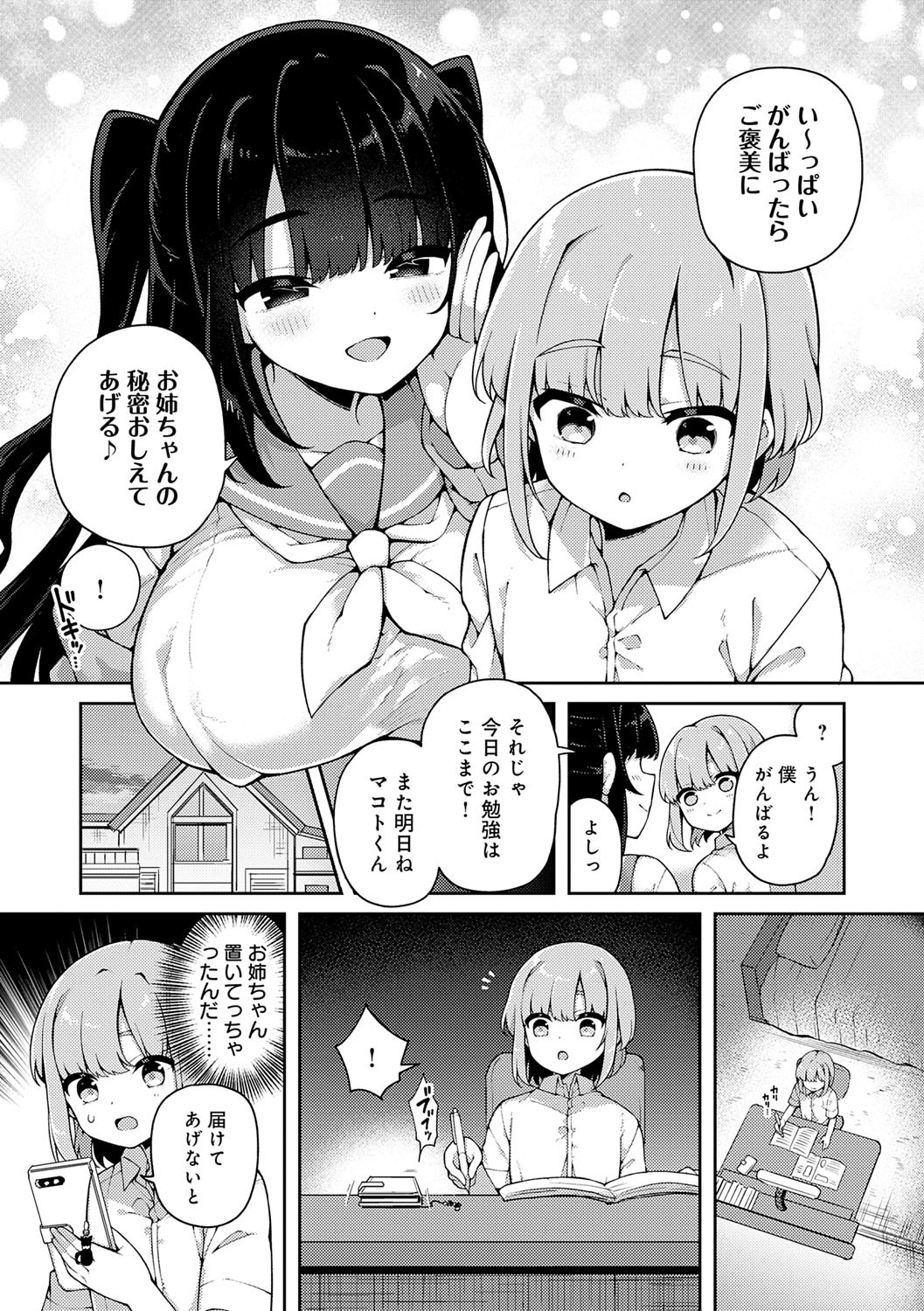 Page 173