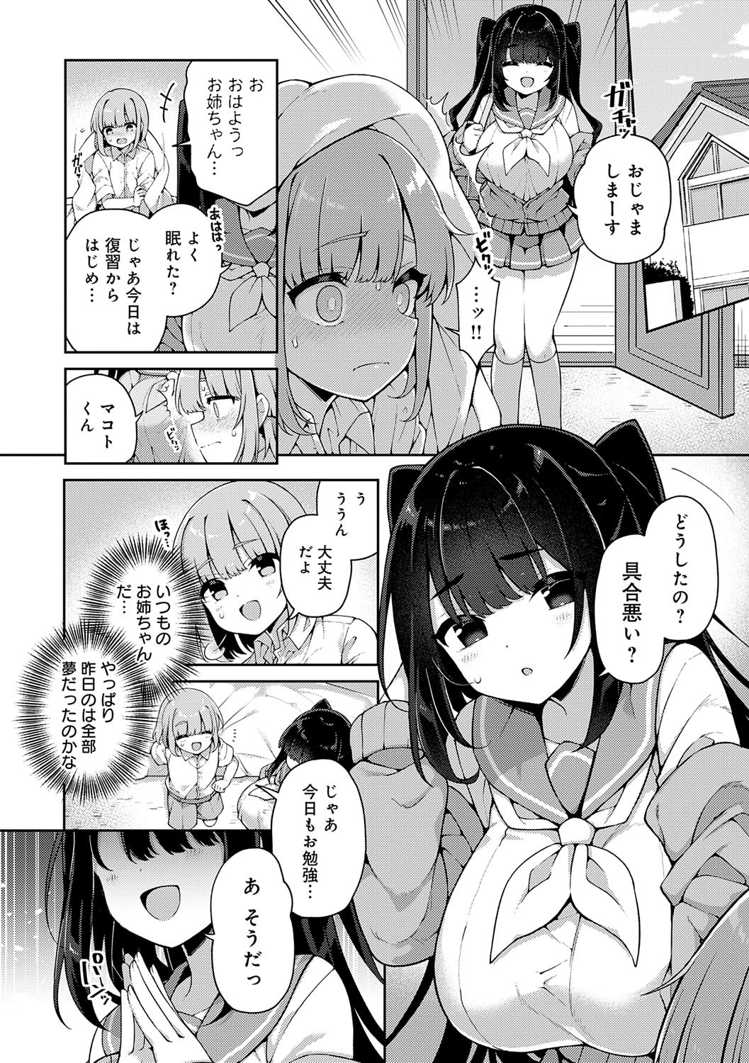 Page 179