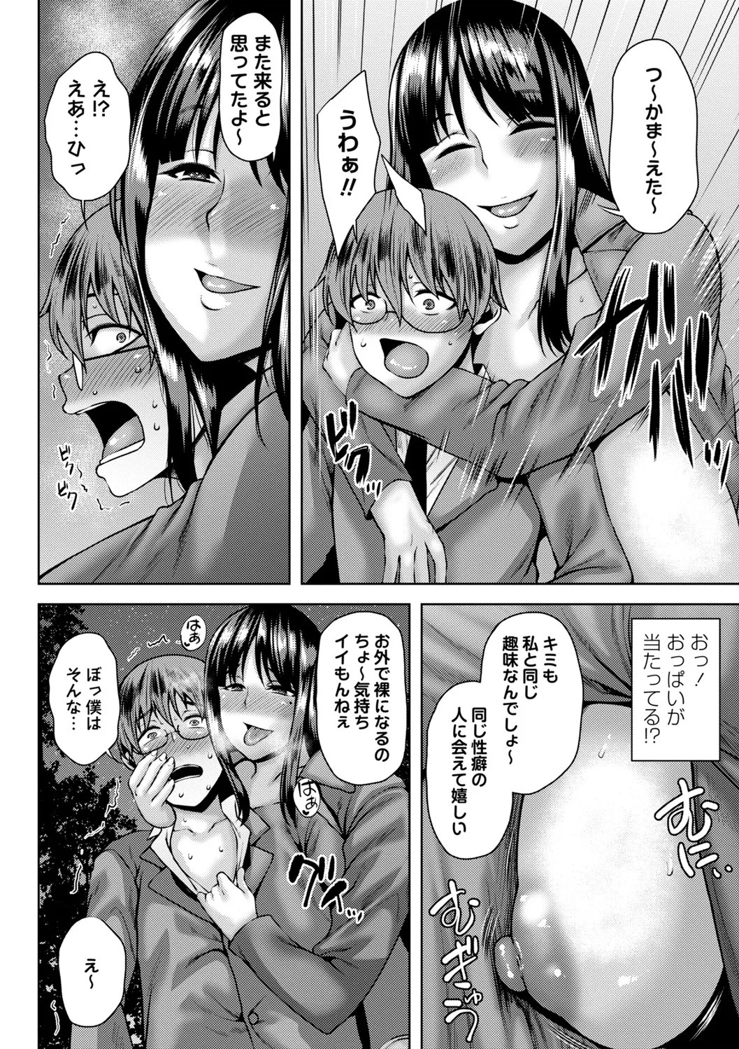 Page 143