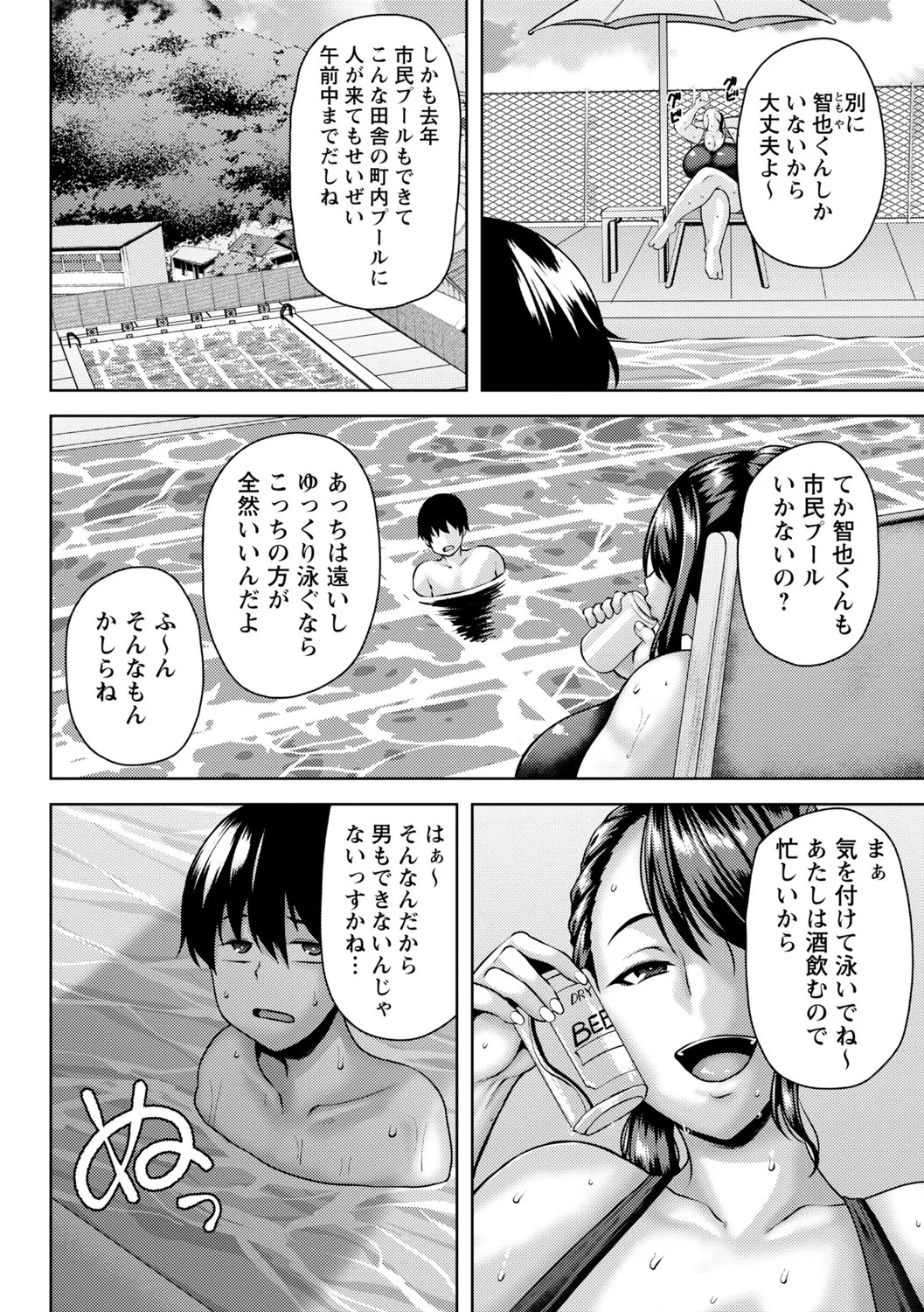 Page 181