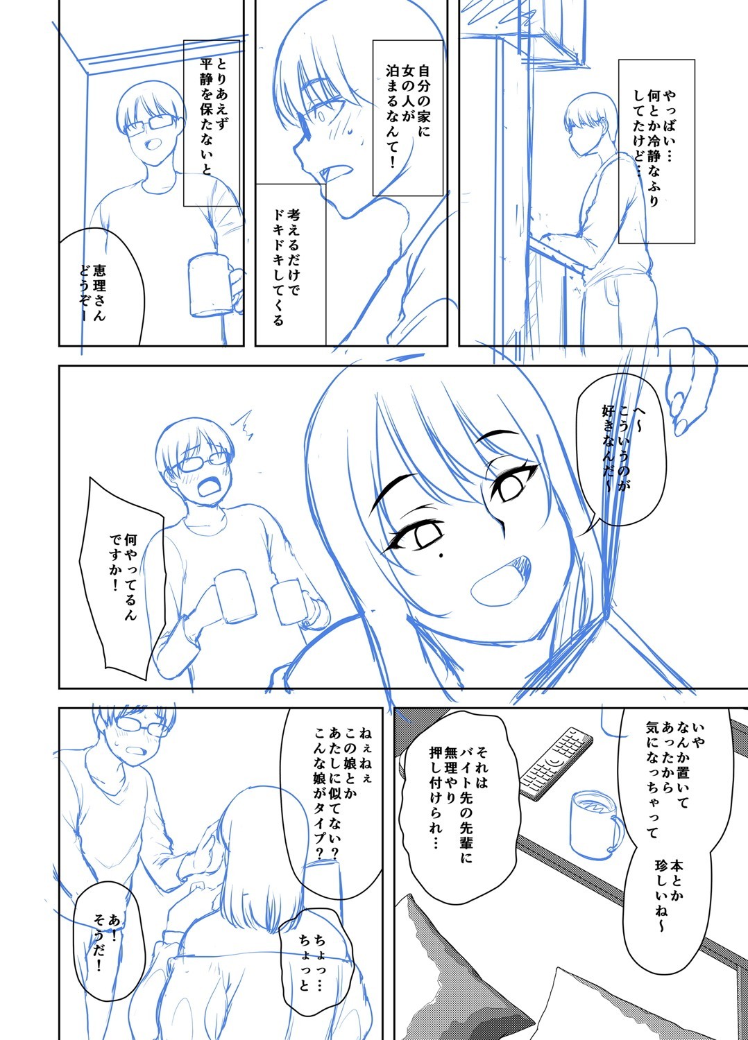 Page 299