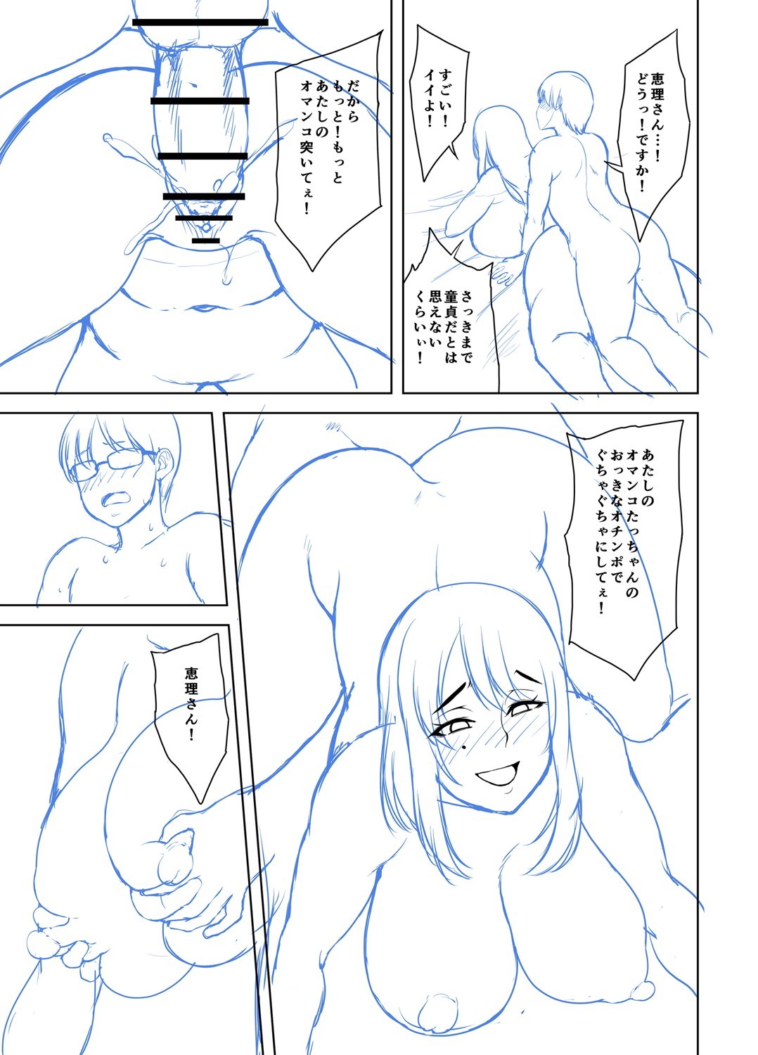 Page 312