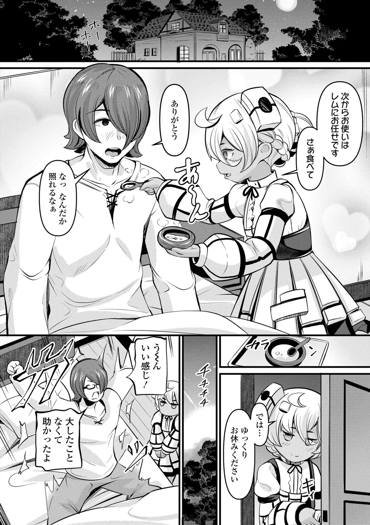Page 104