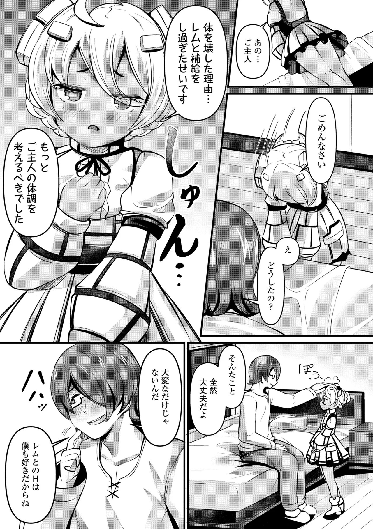 Page 105
