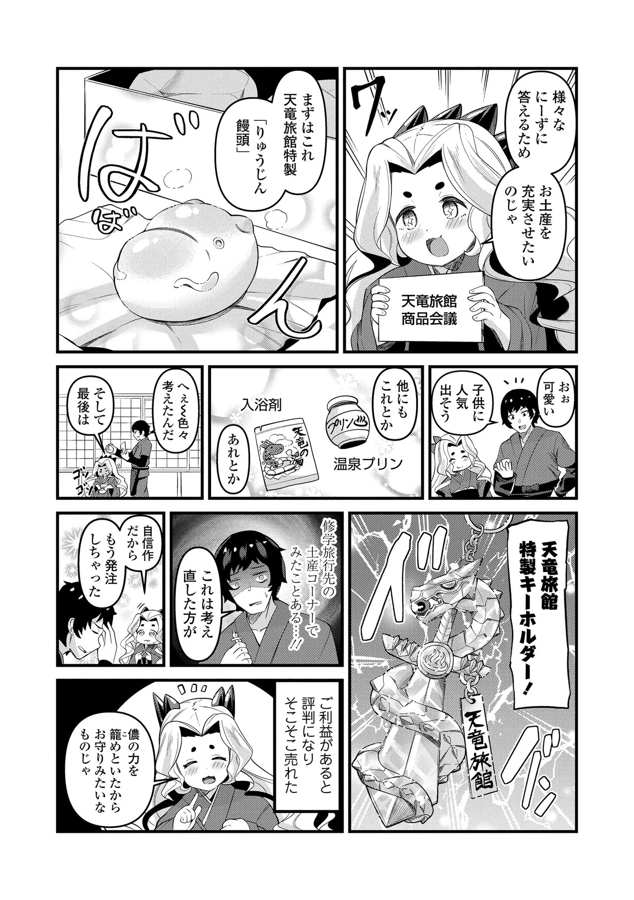 Page 180