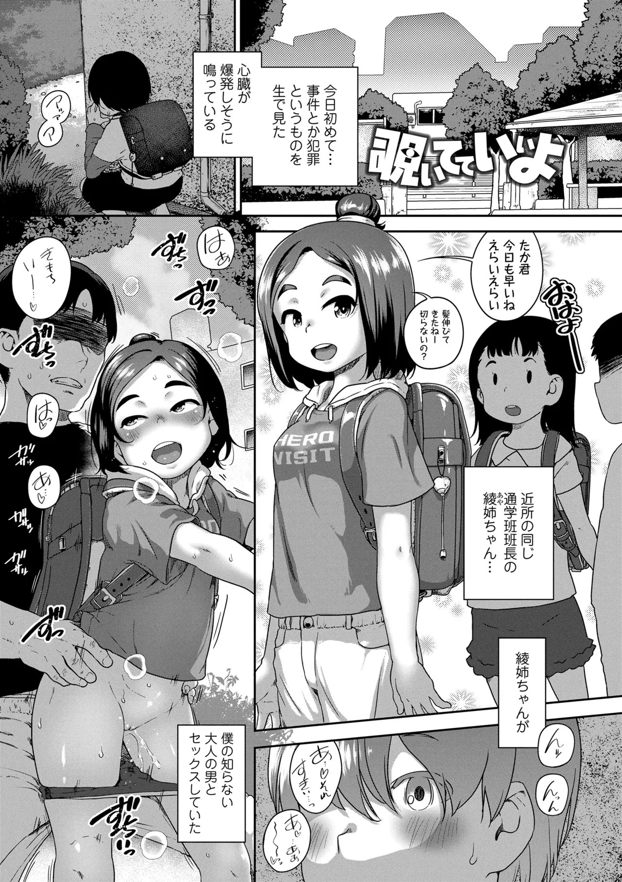 Page 117