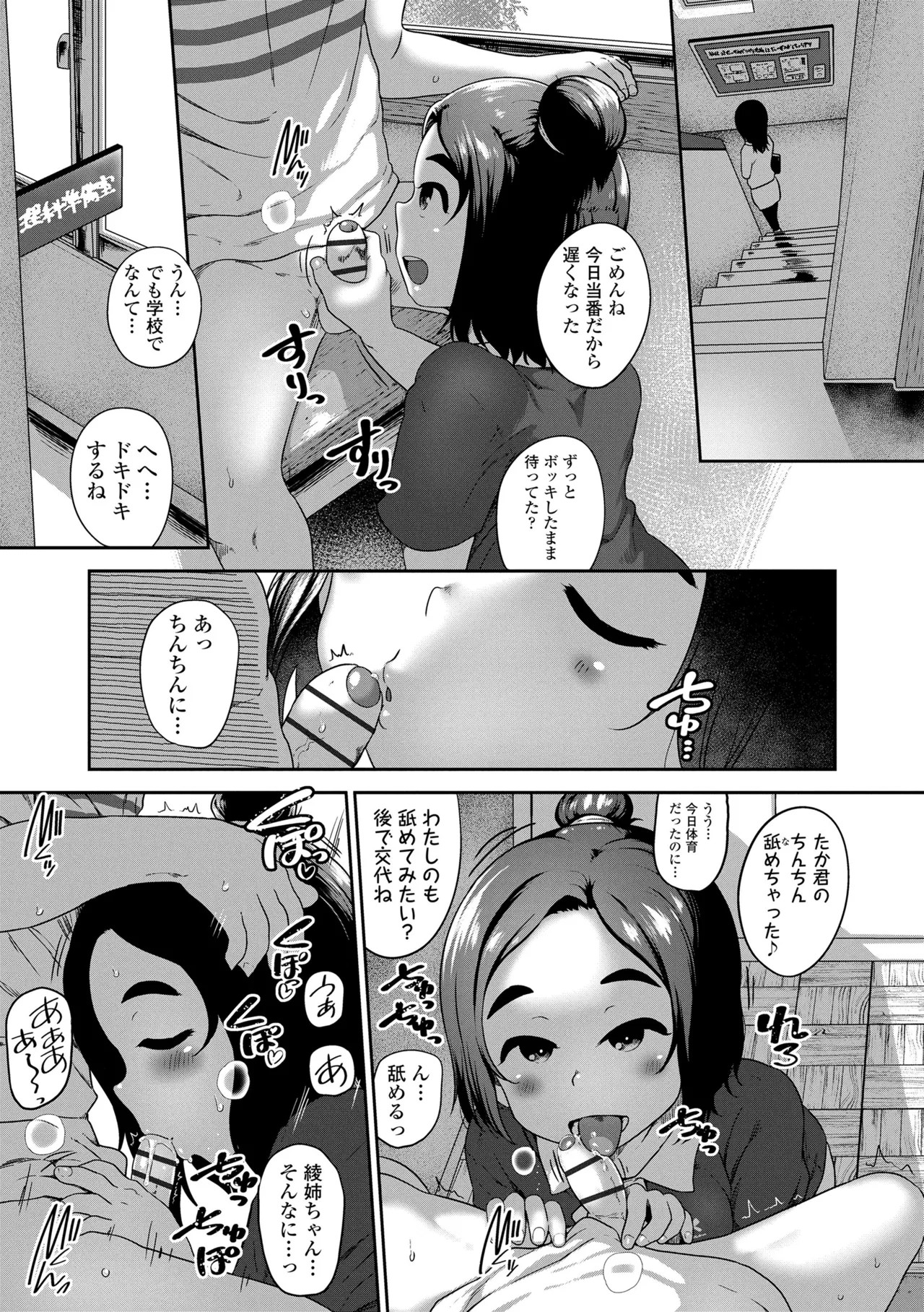 Page 133