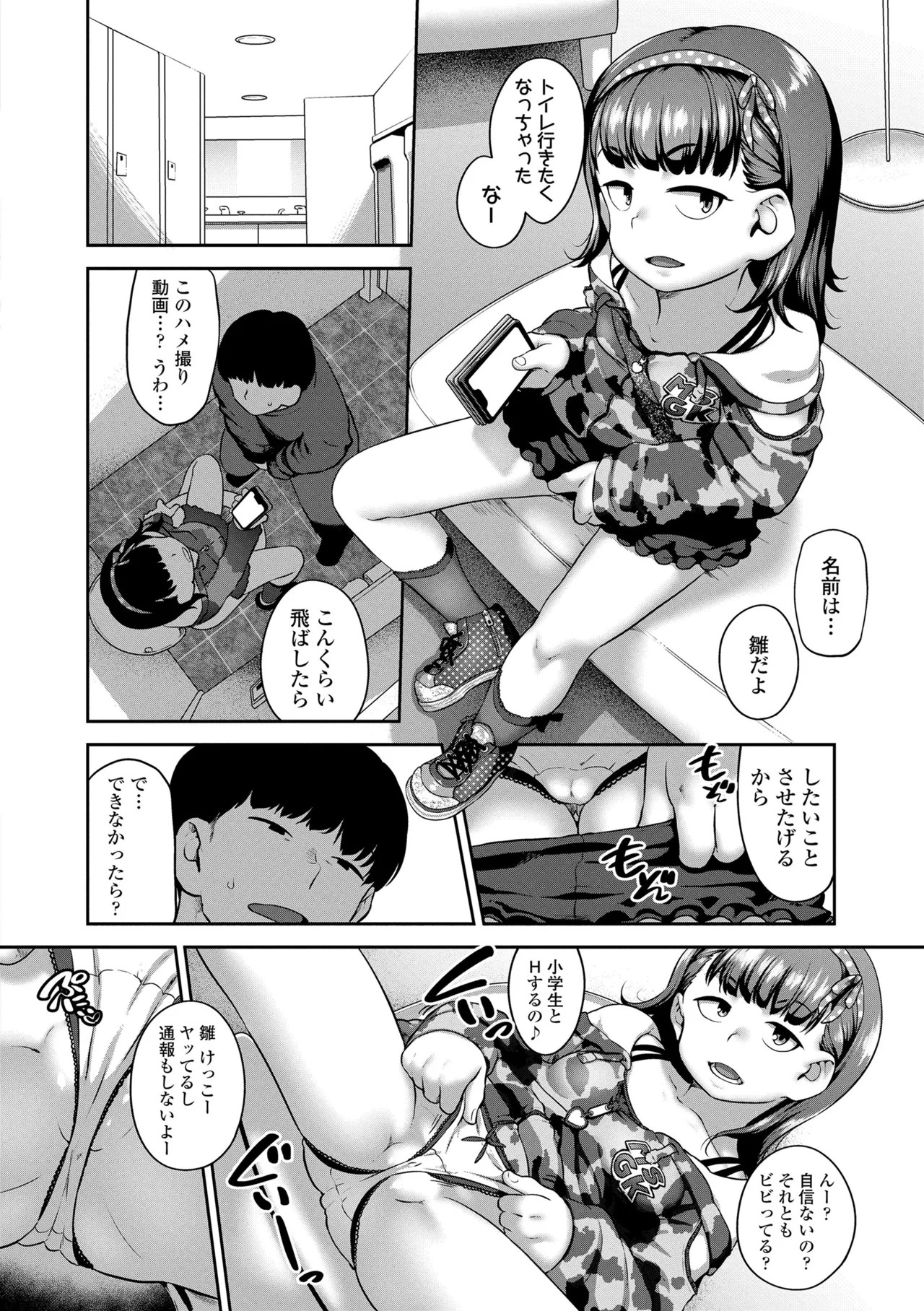 Page 194