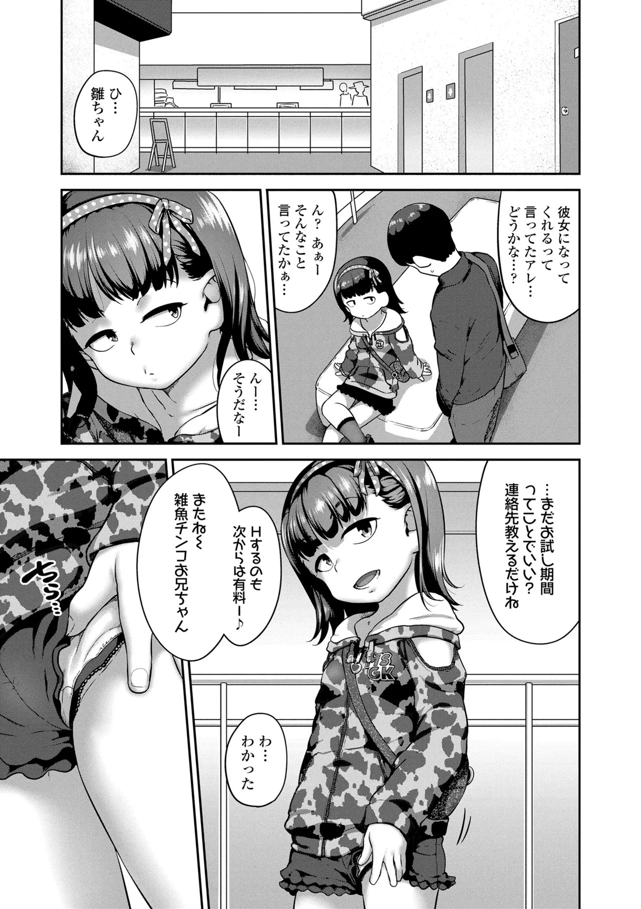 Page 213