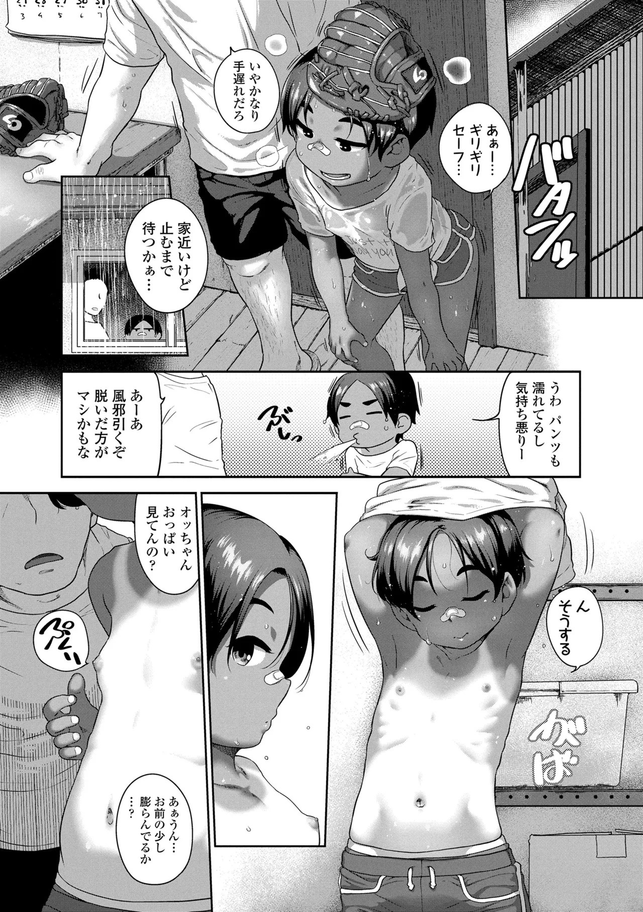 Page 67