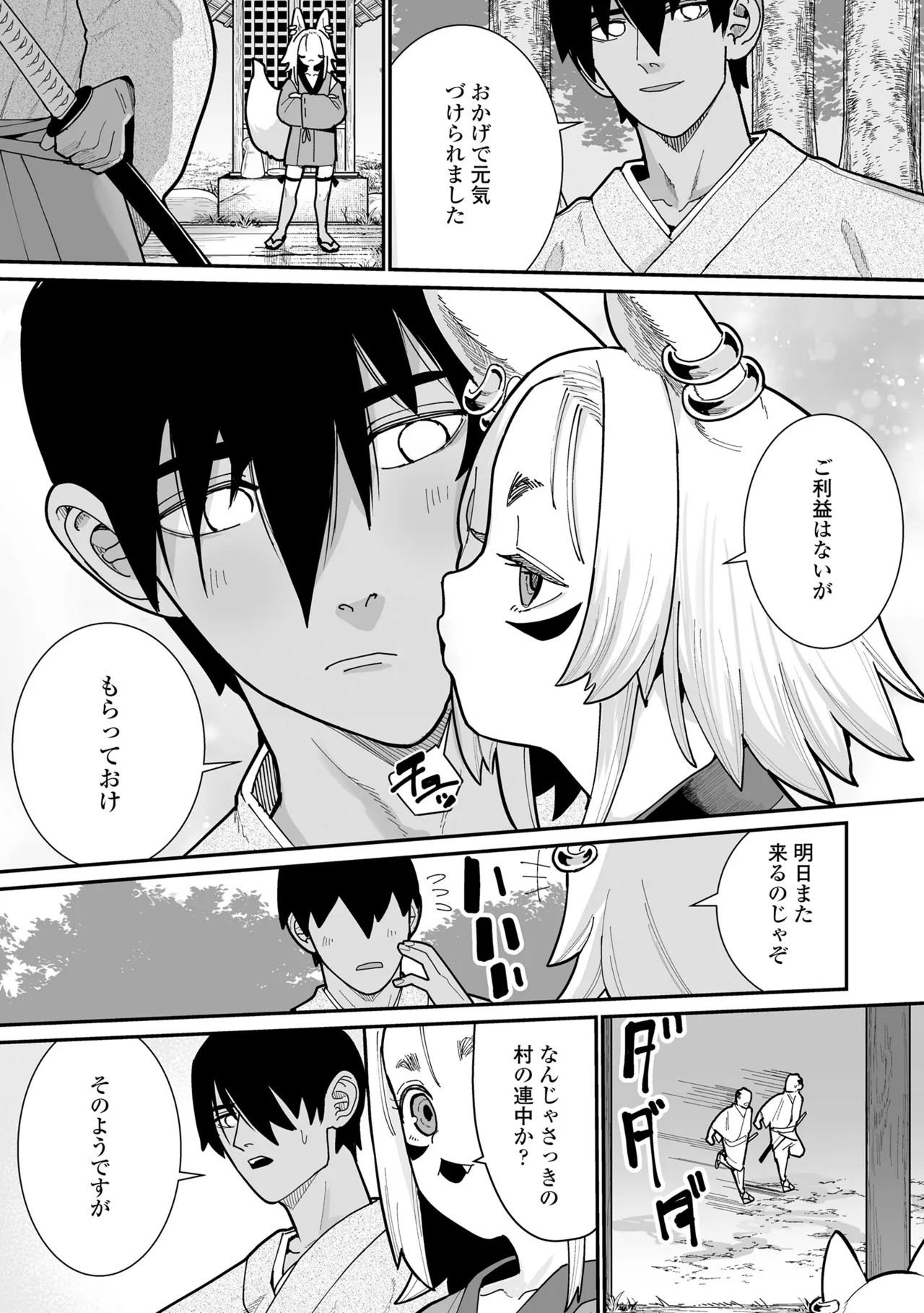 Page 121