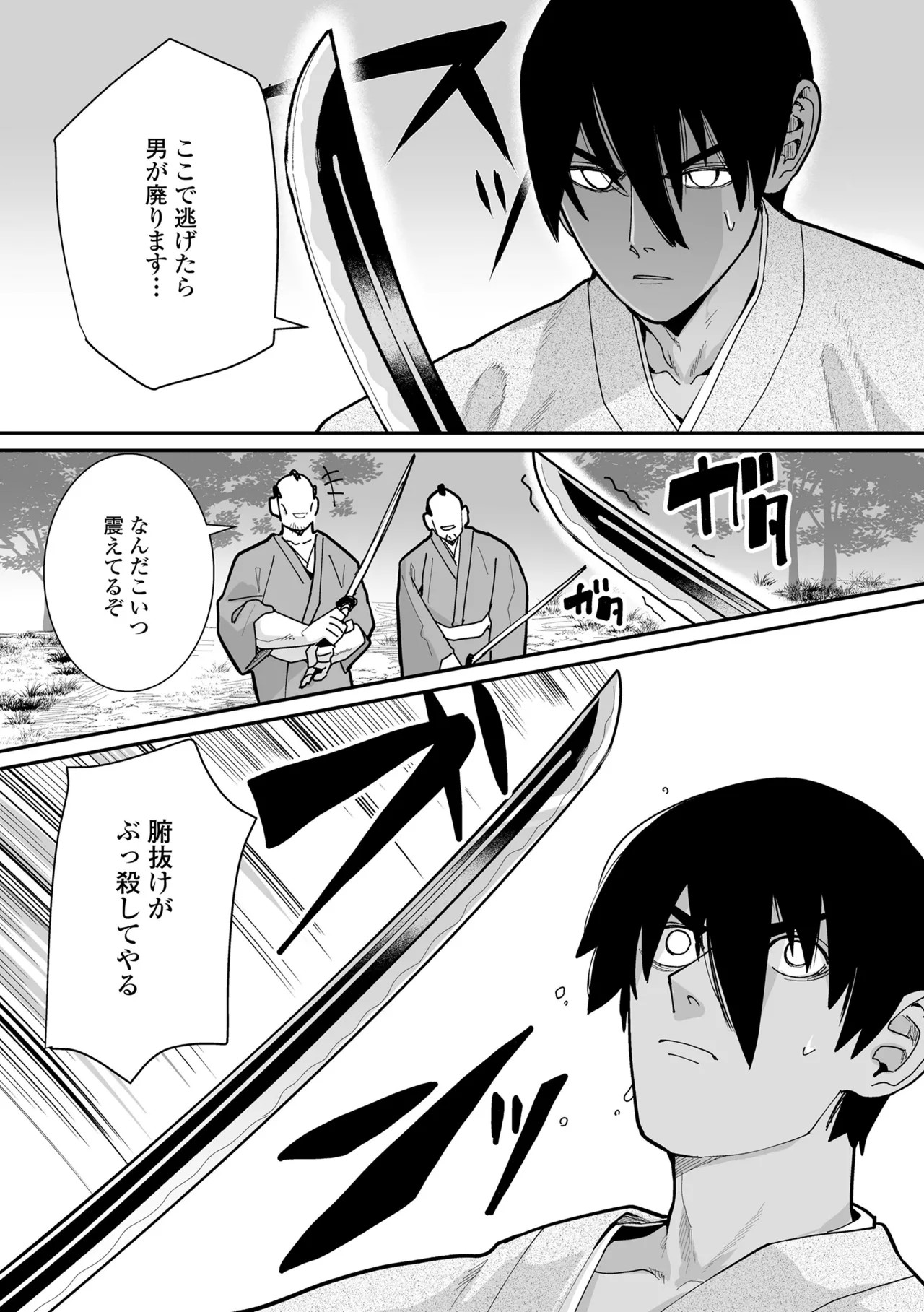 Page 123