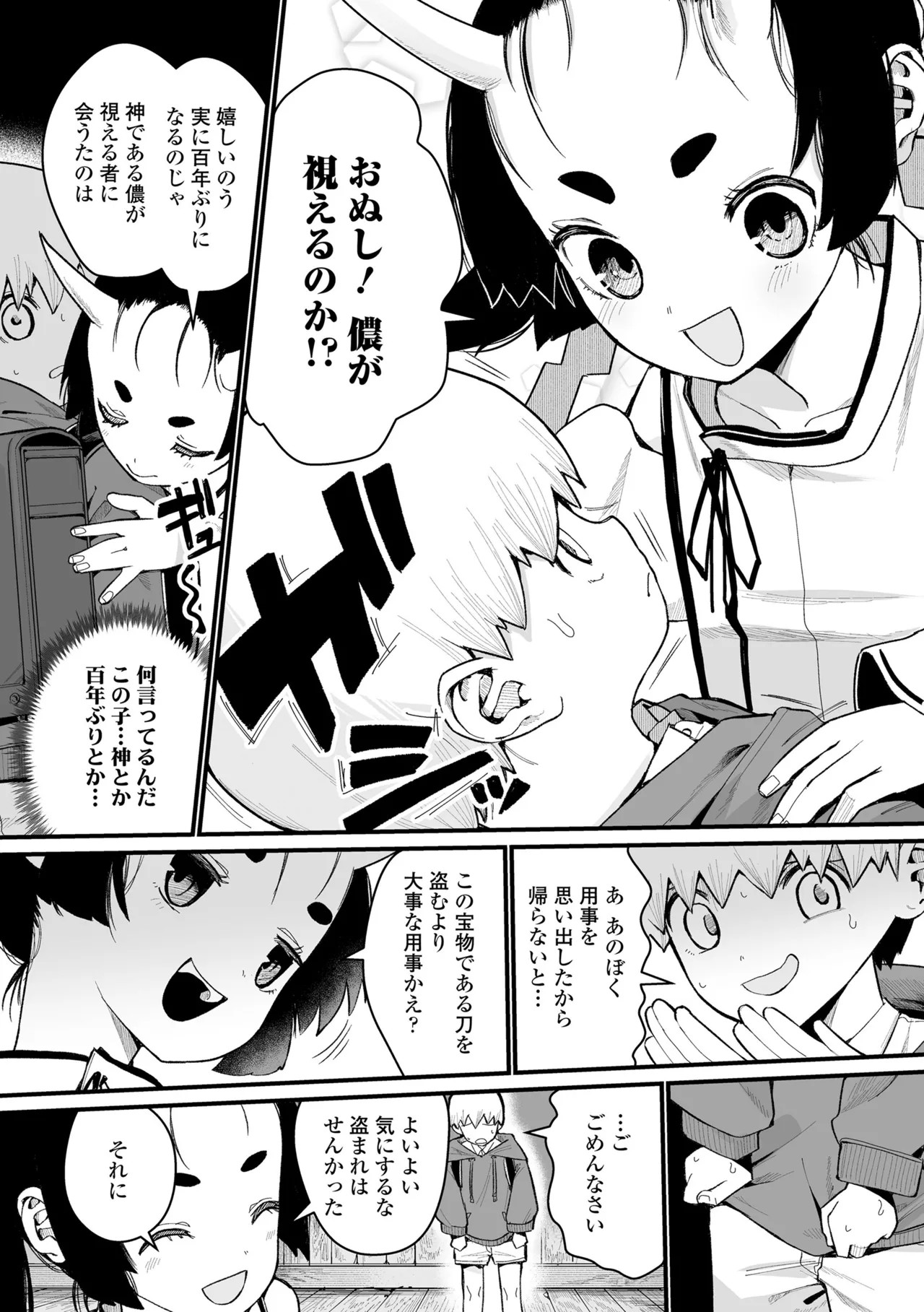 Page 131