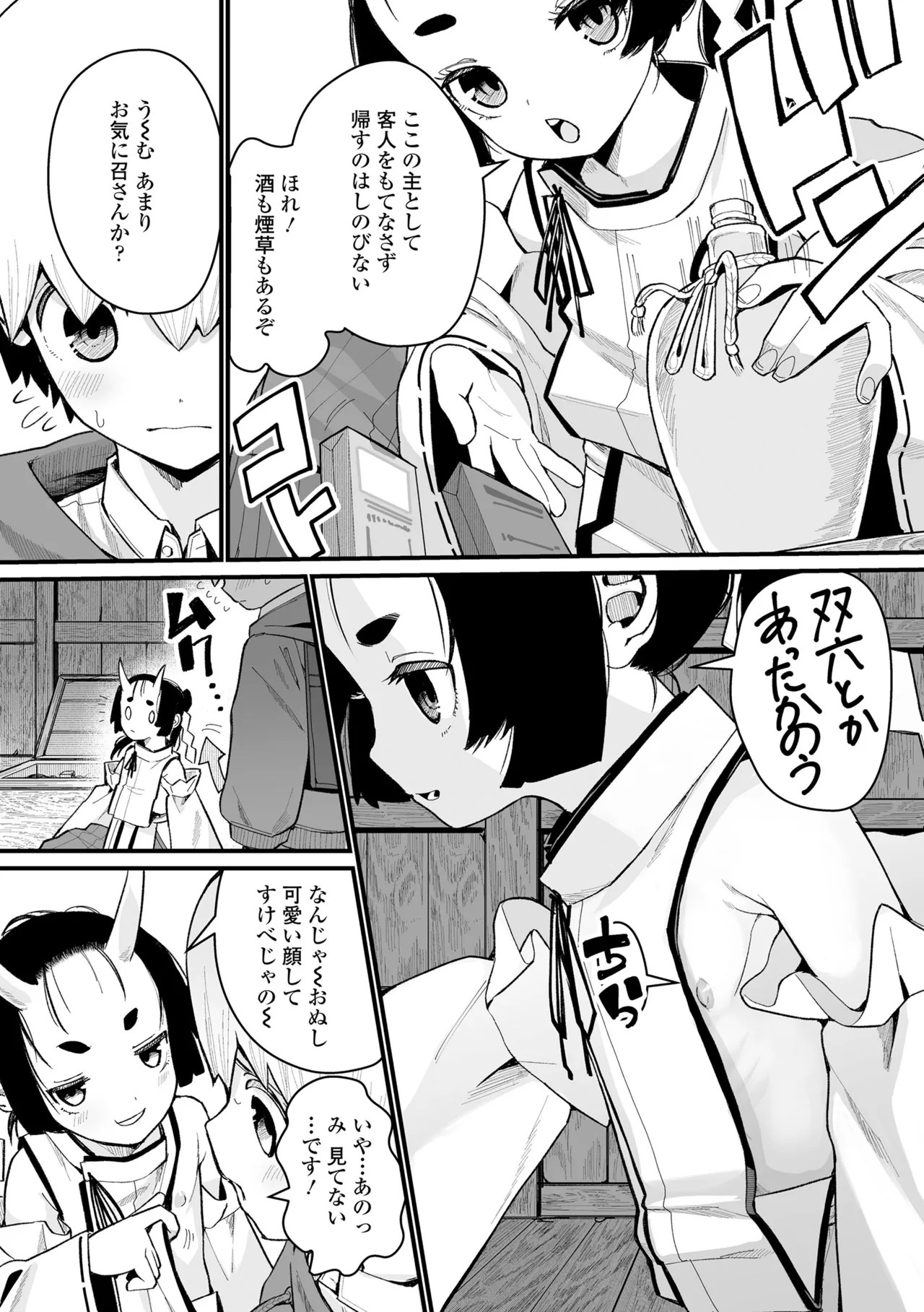 Page 132