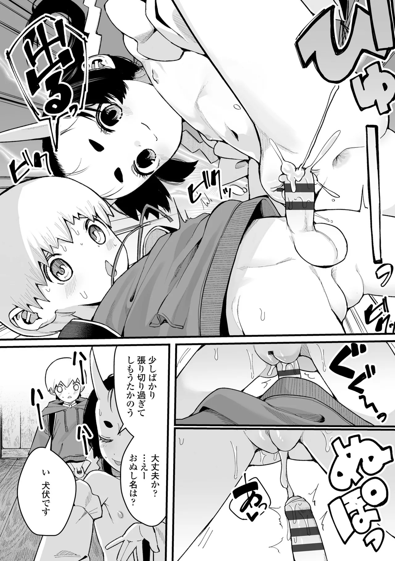 Page 144