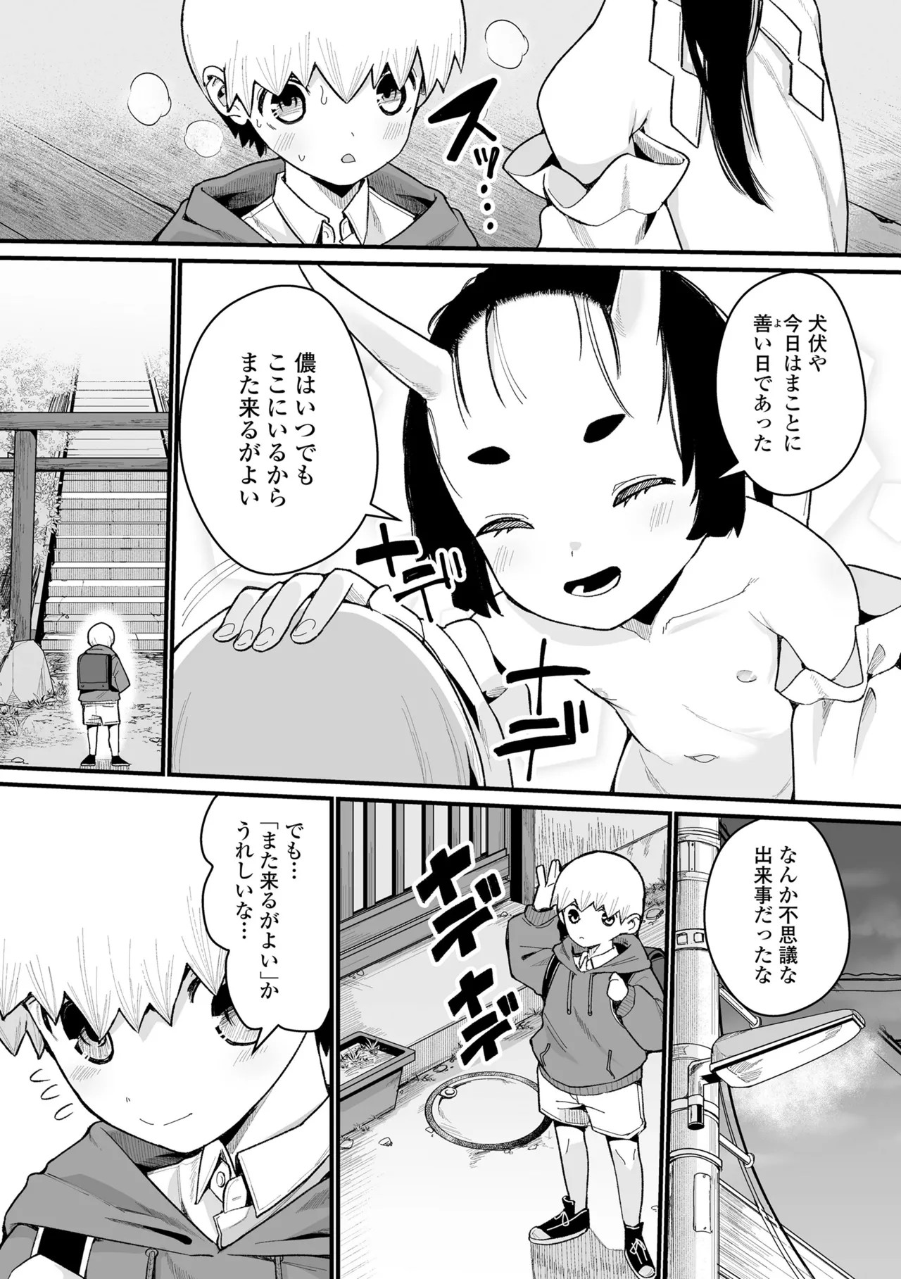 Page 145