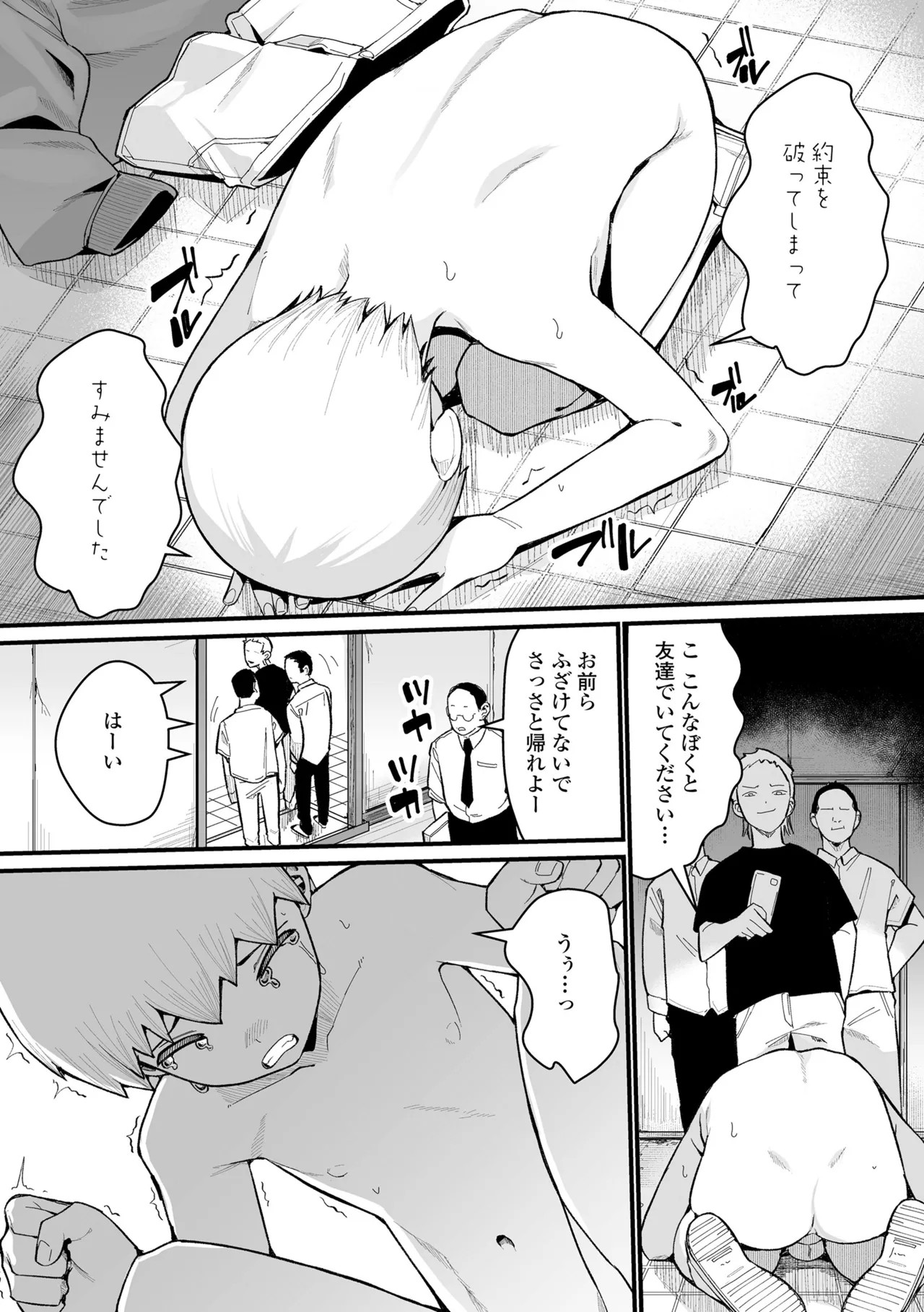 Page 147