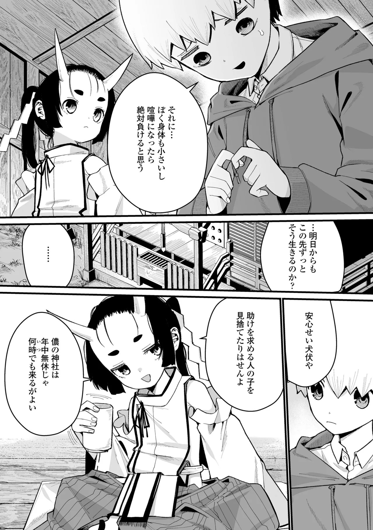 Page 149