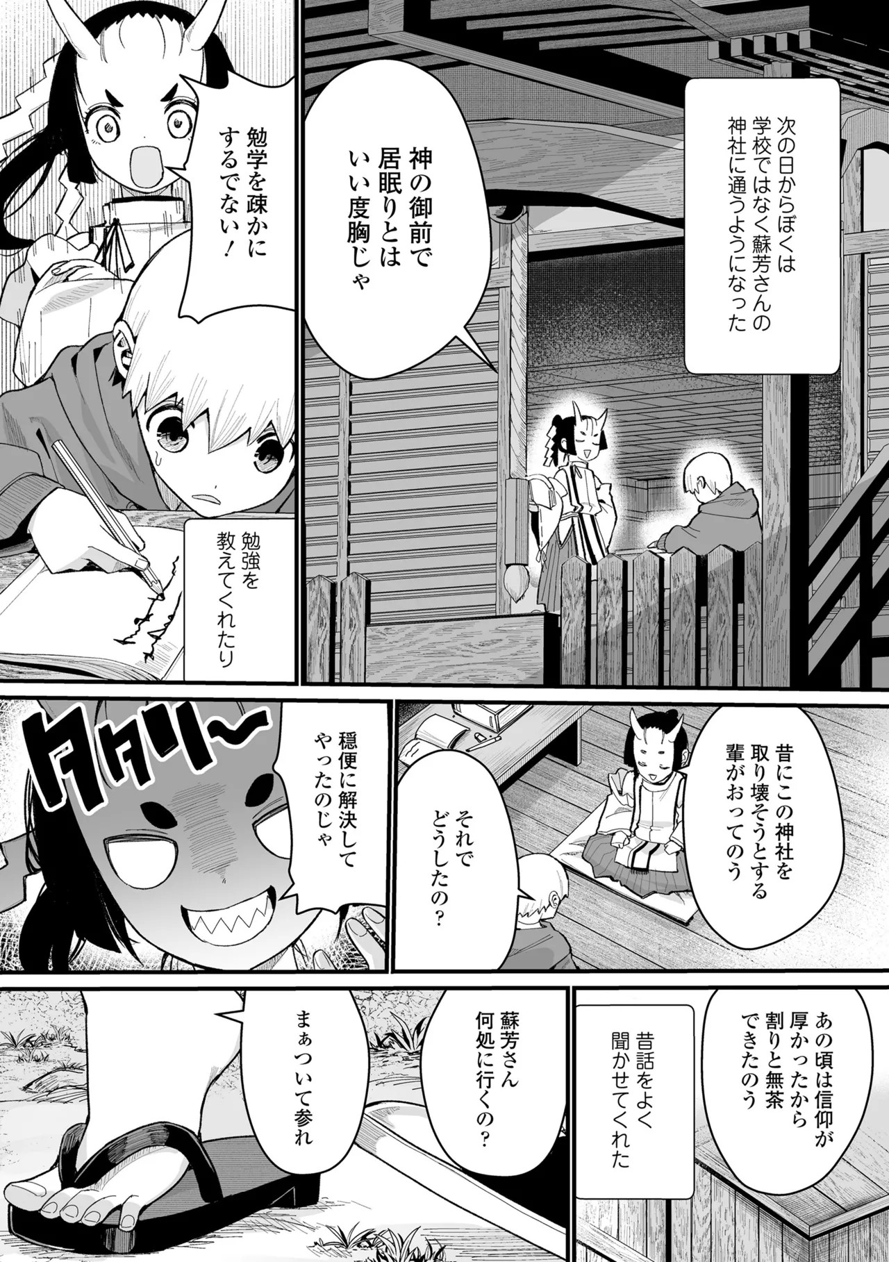 Page 150