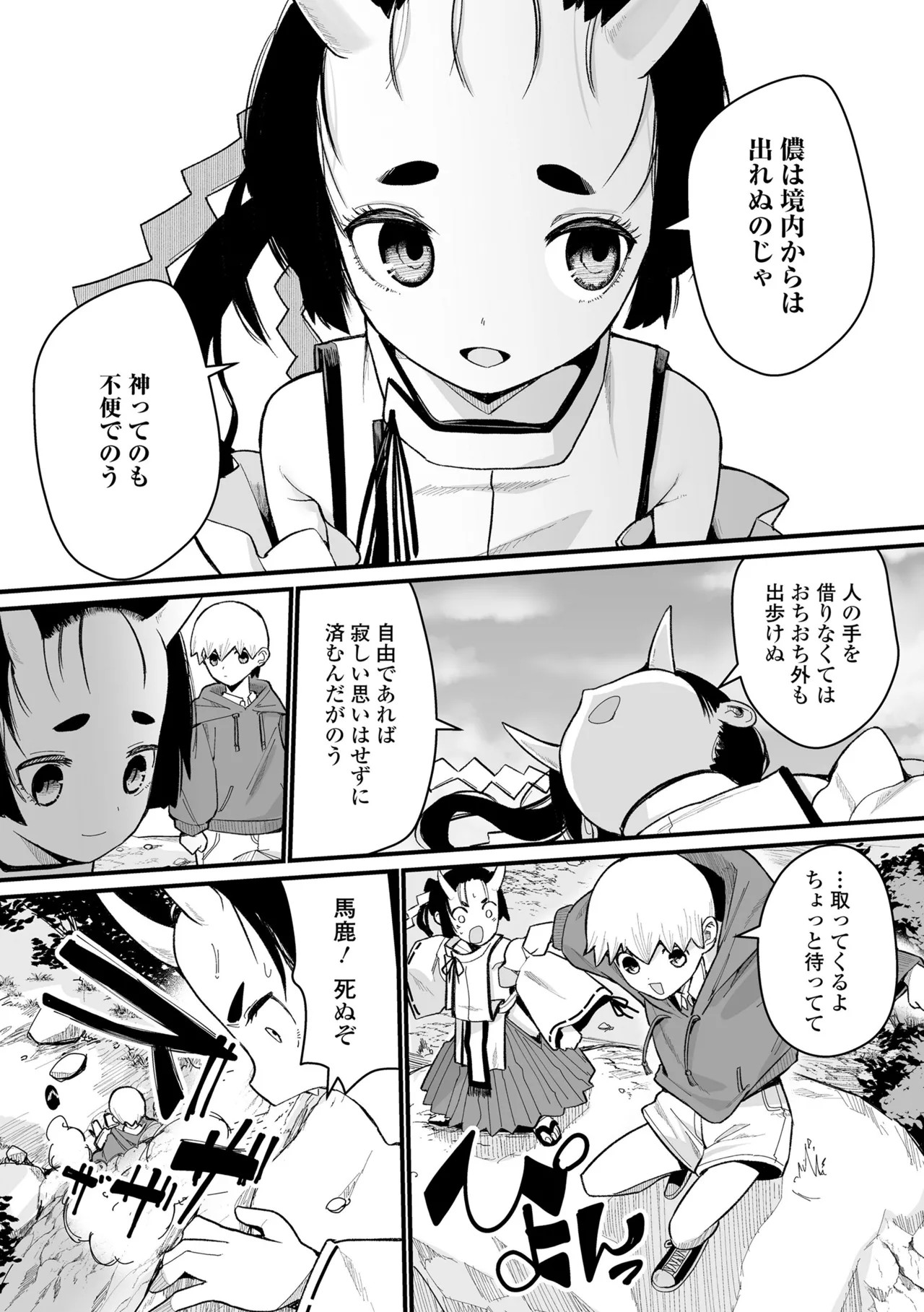 Page 154