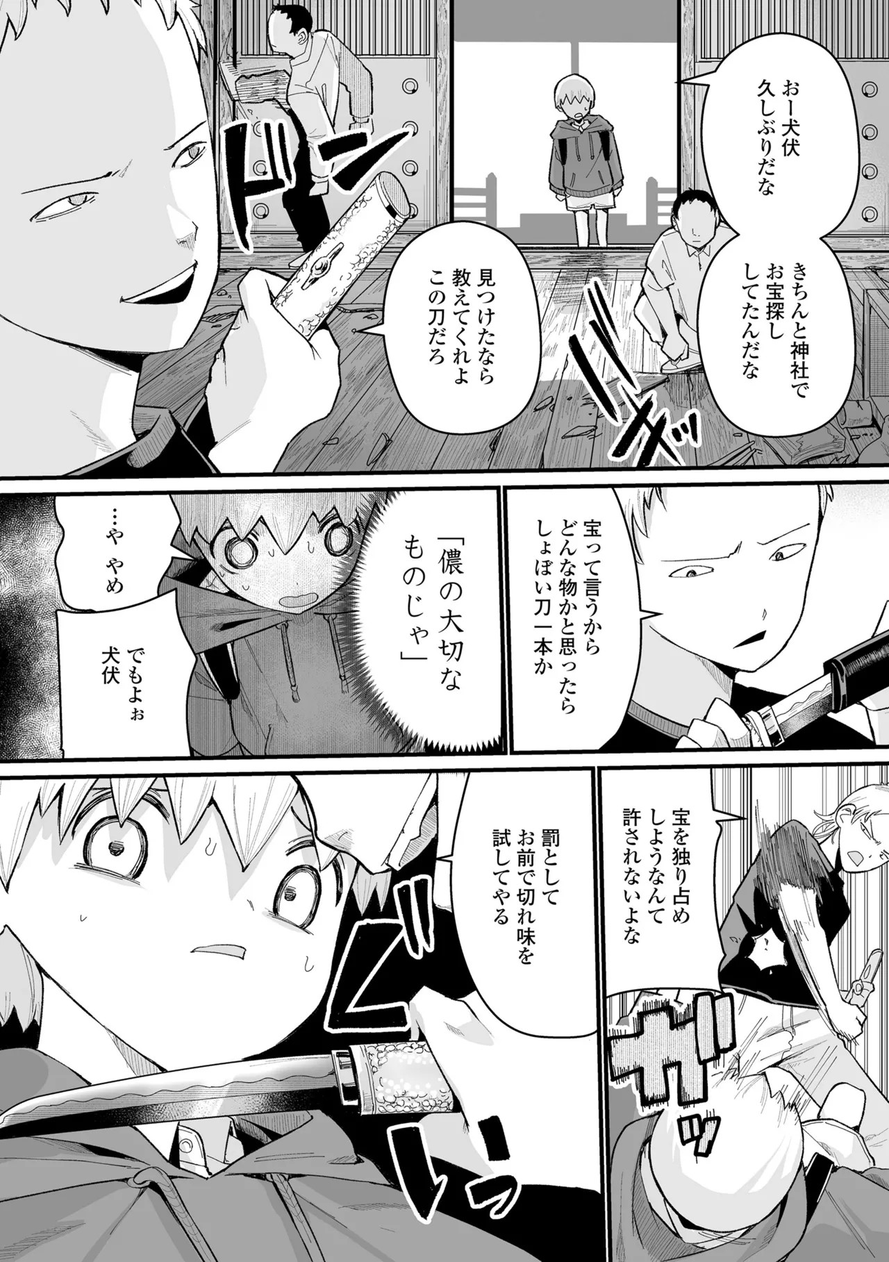 Page 158