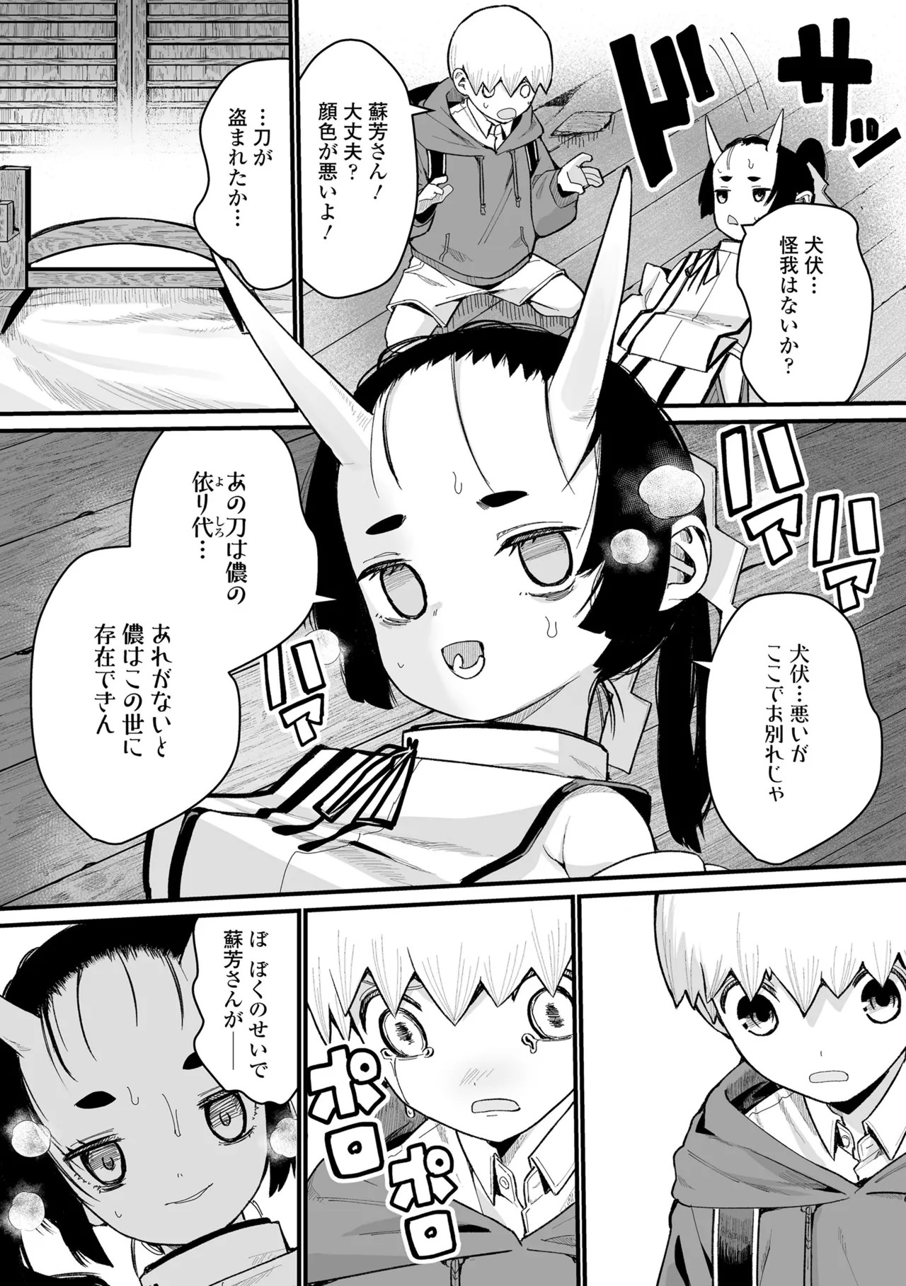 Page 160