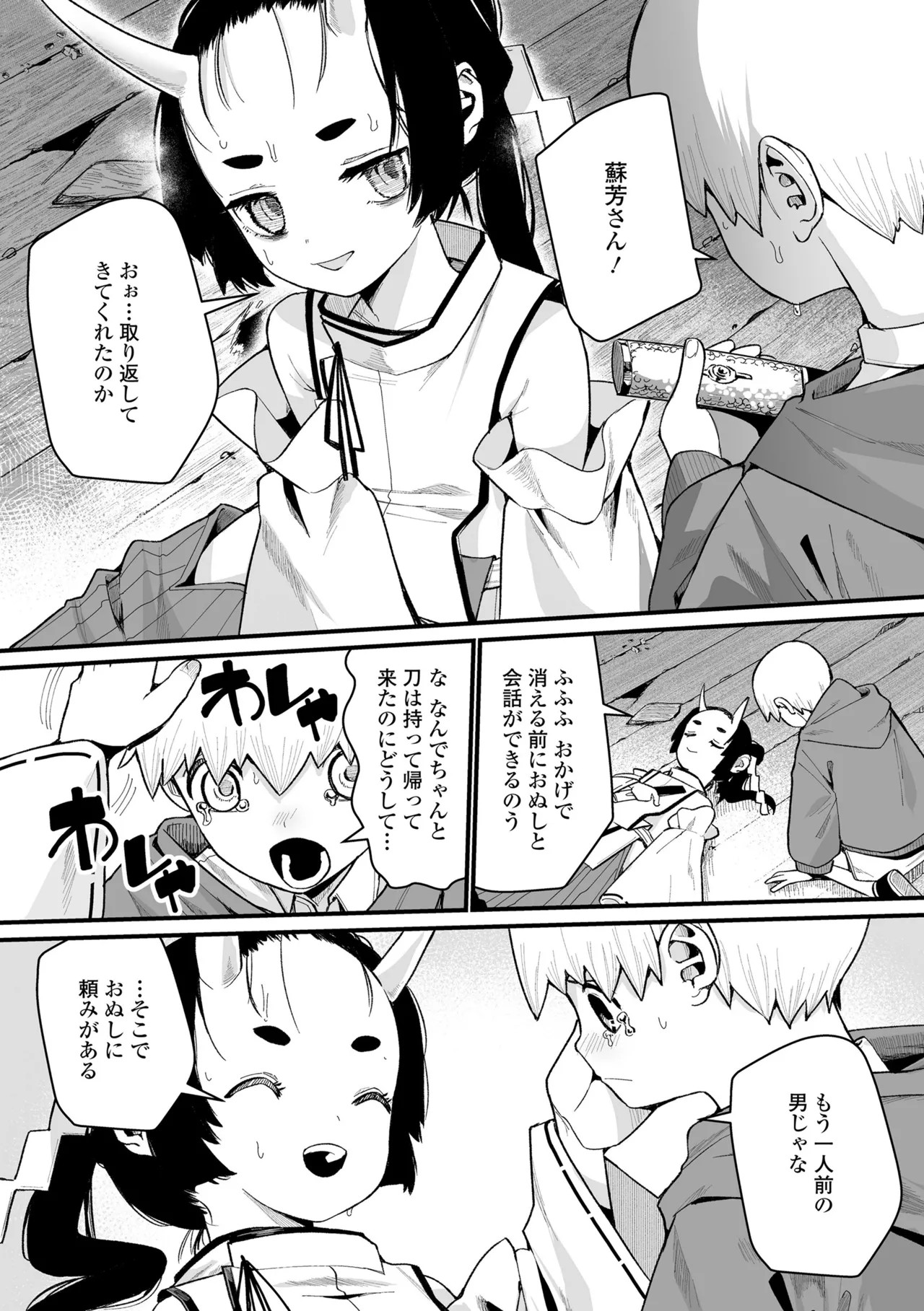 Page 165