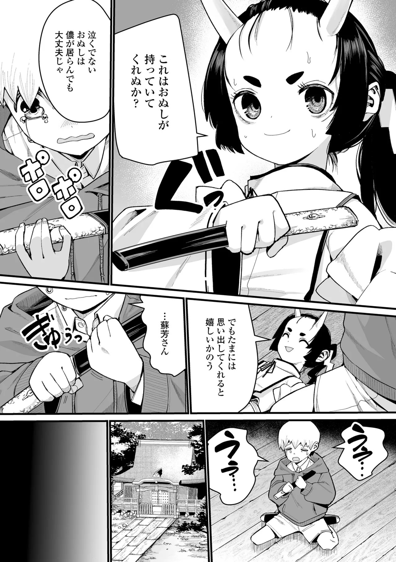 Page 166