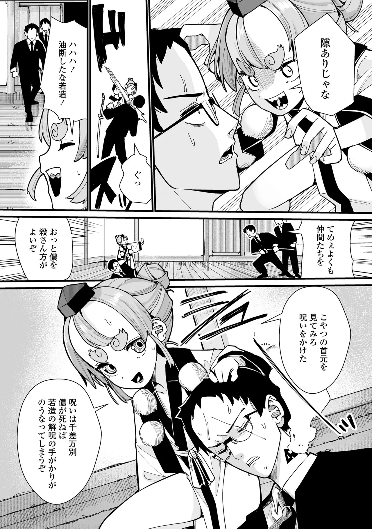Page 171