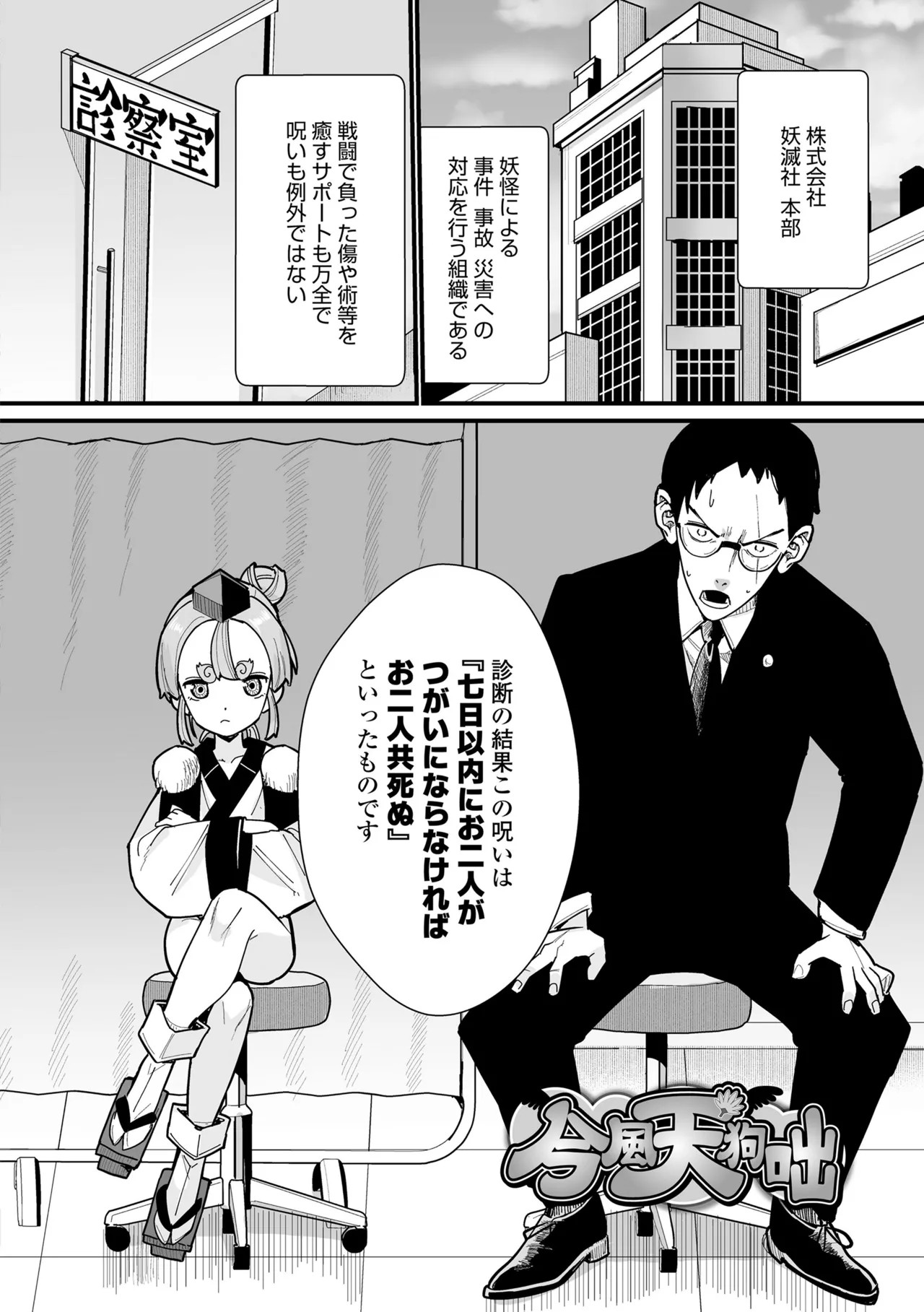Page 172