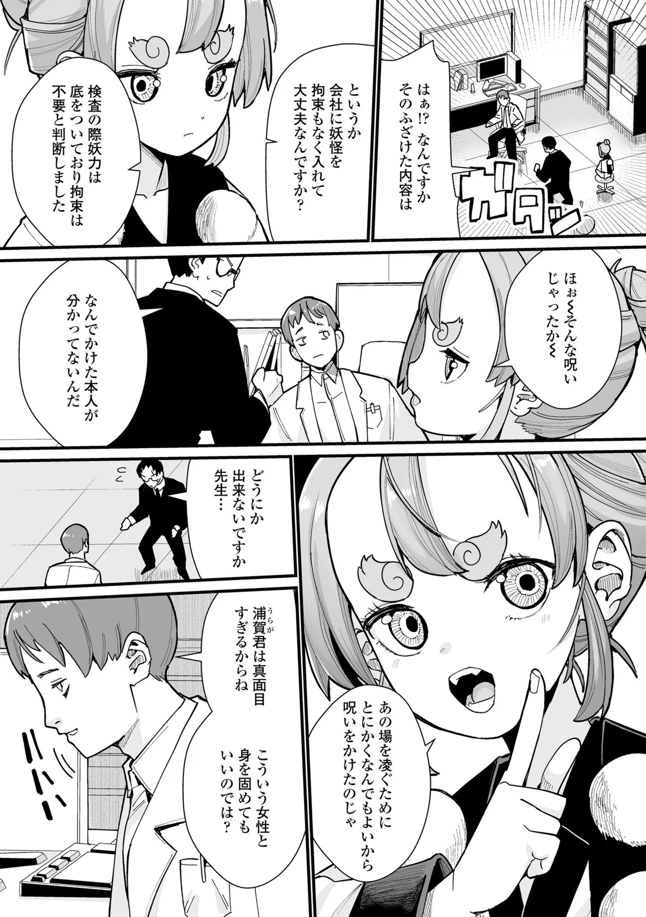 Page 173