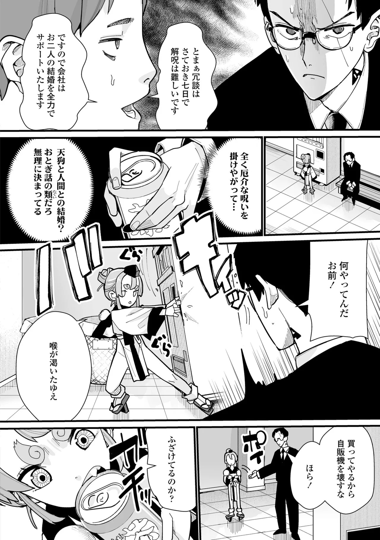 Page 174