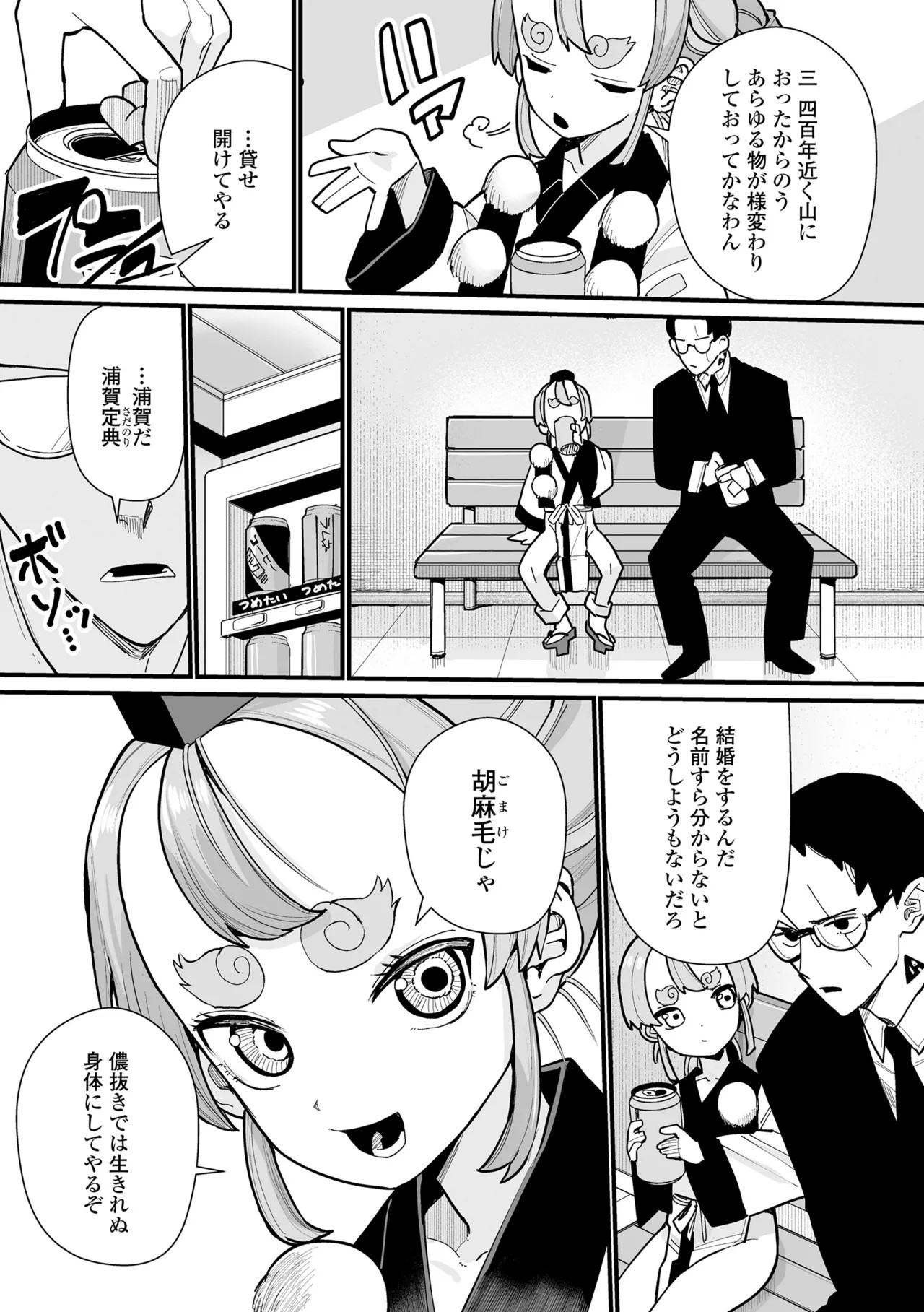 Page 175