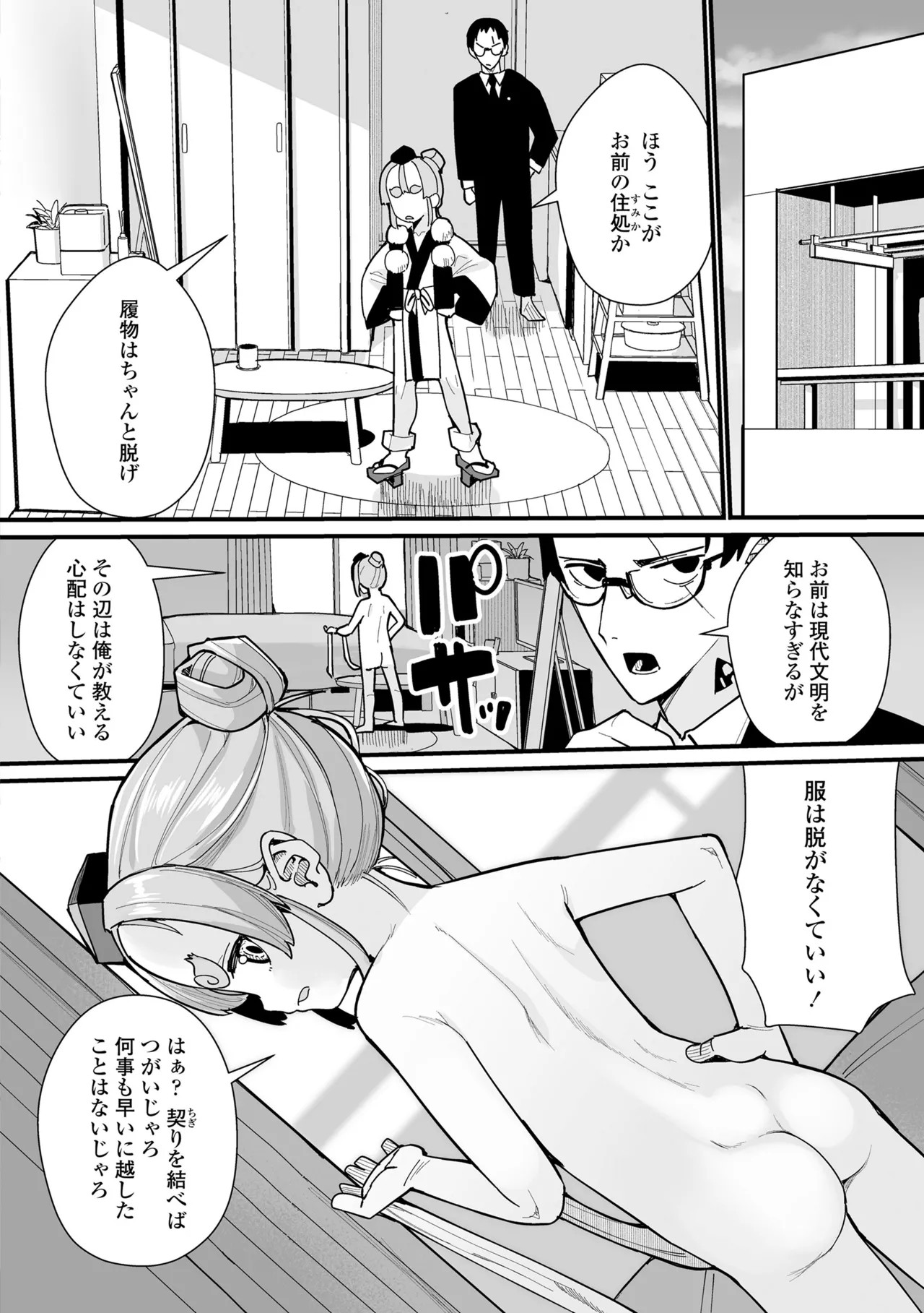 Page 176