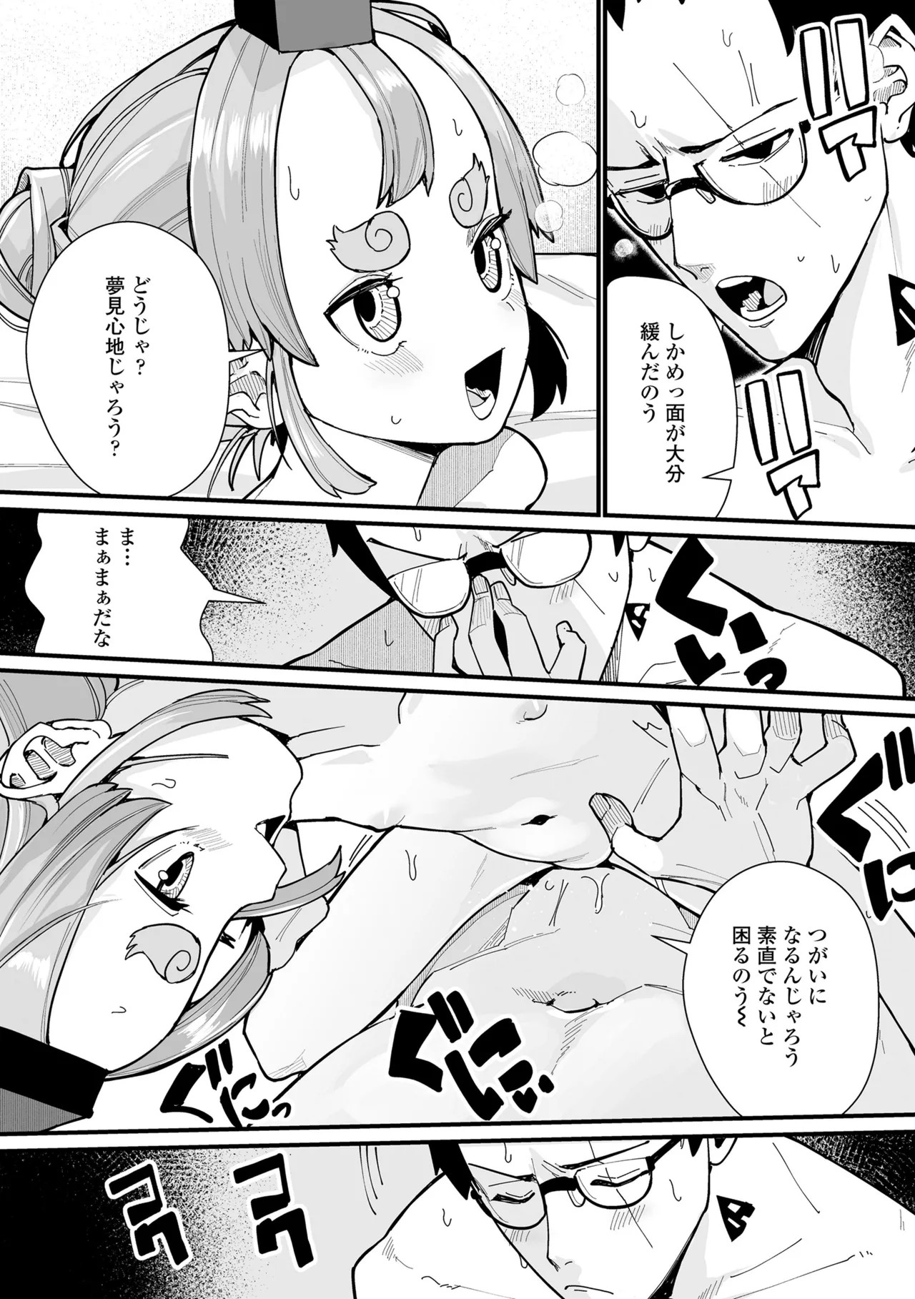 Page 183