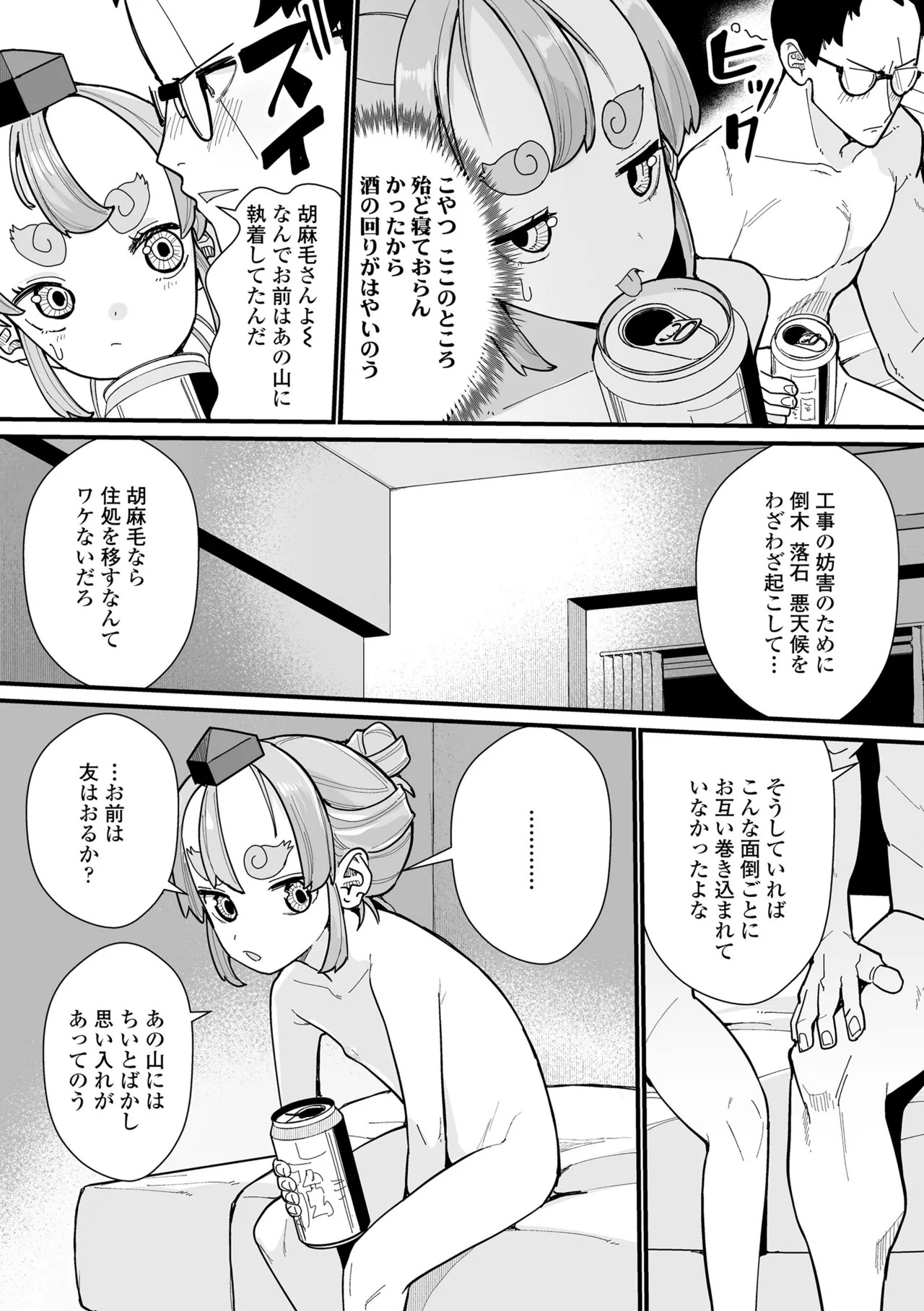 Page 189
