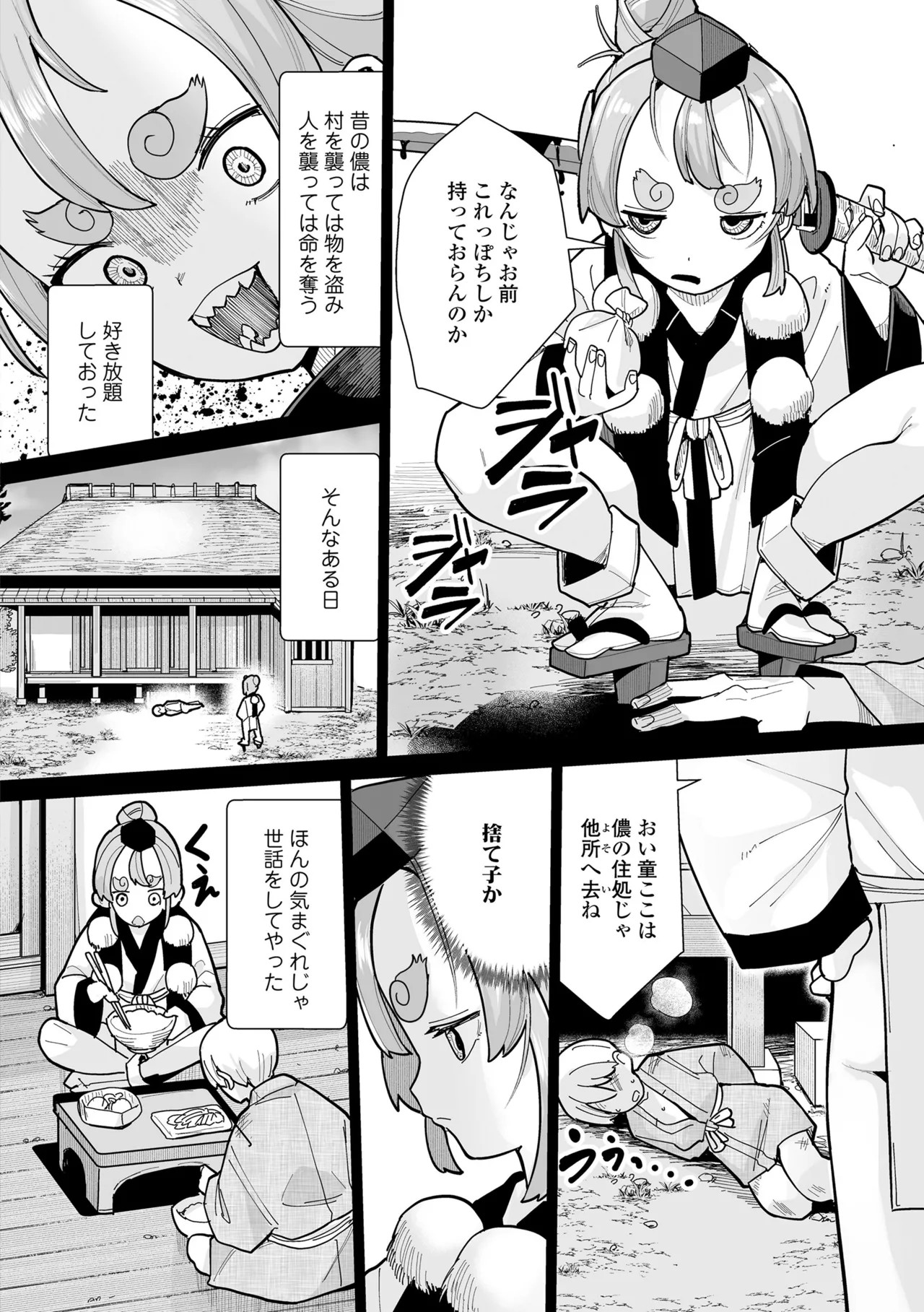 Page 190