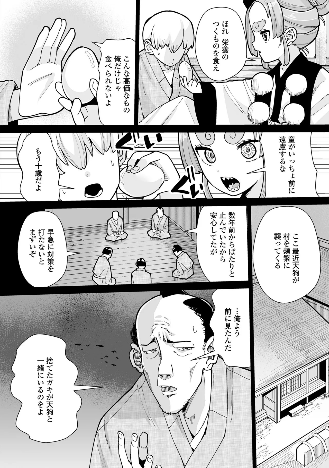 Page 192