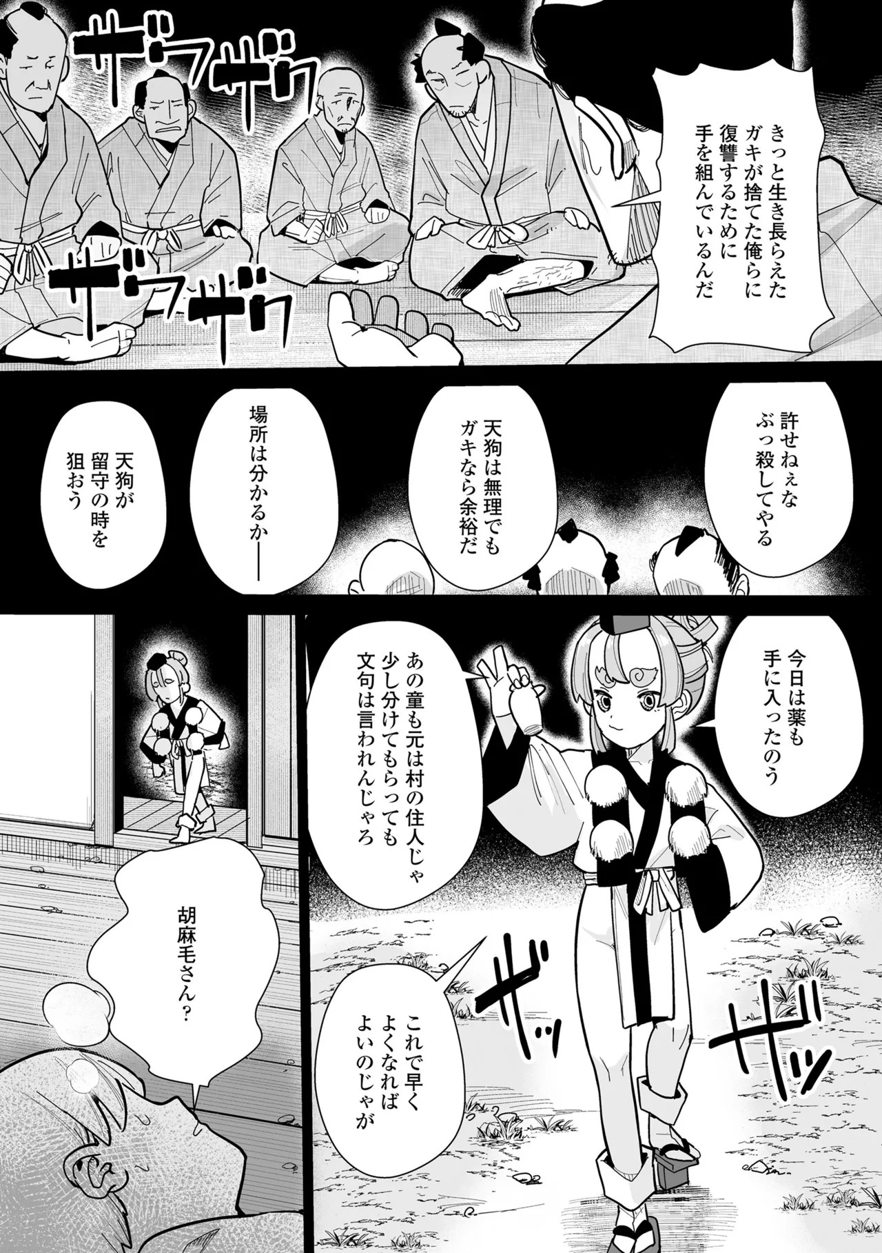 Page 193