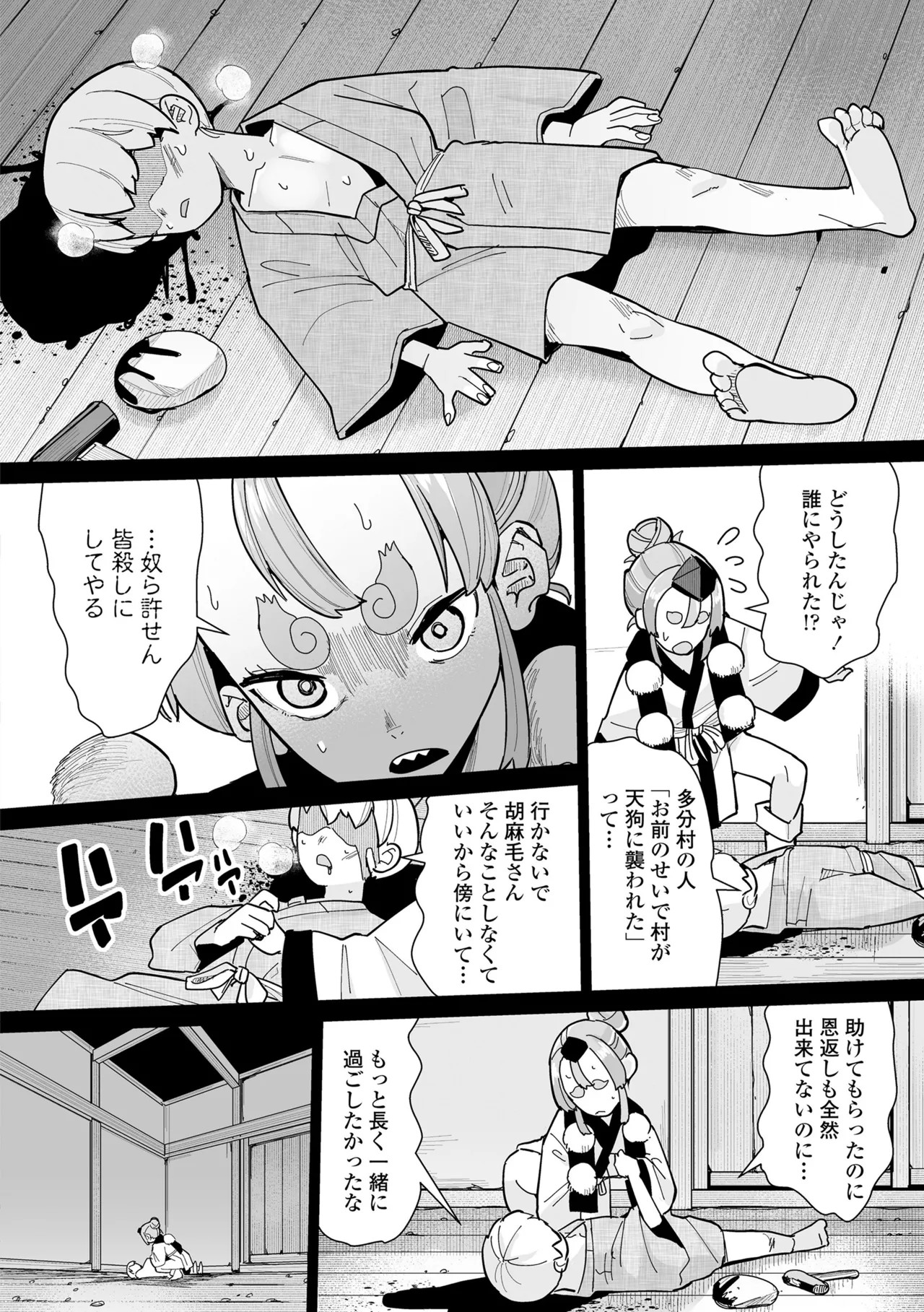 Page 194
