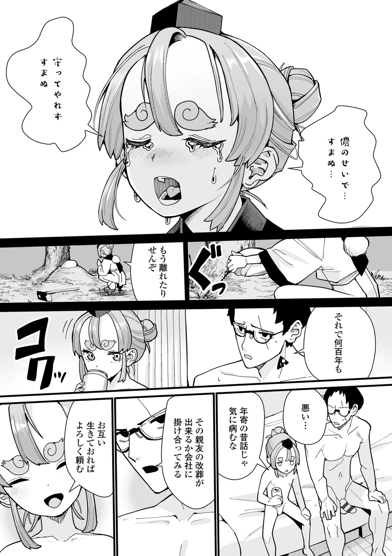 Page 195