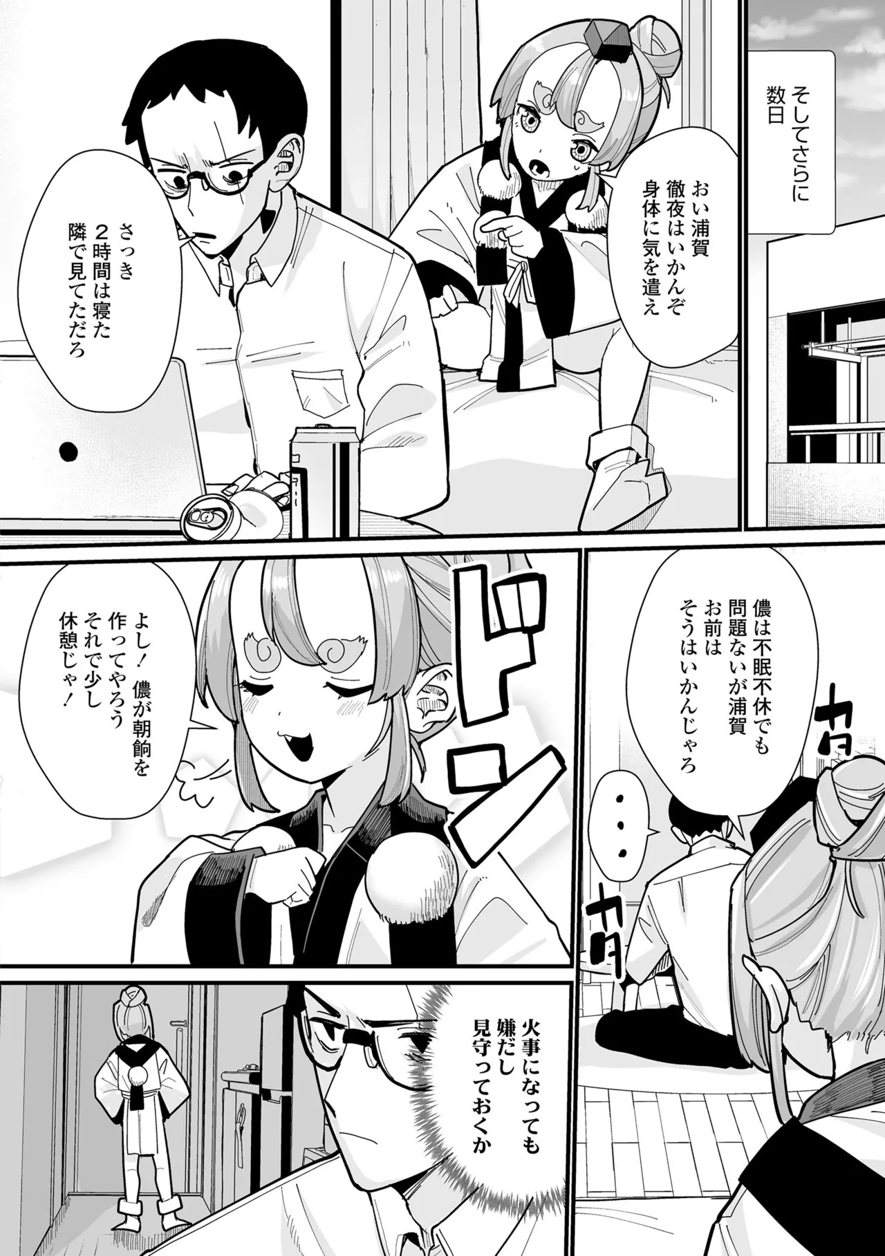 Page 196
