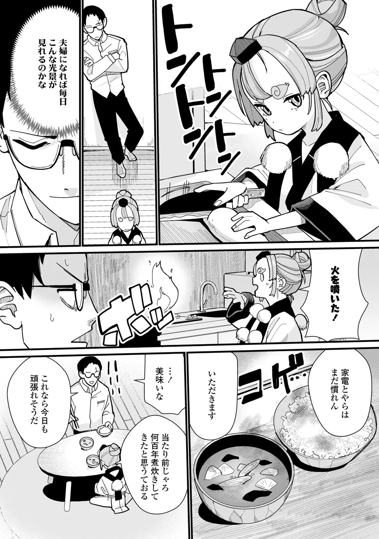 Page 197