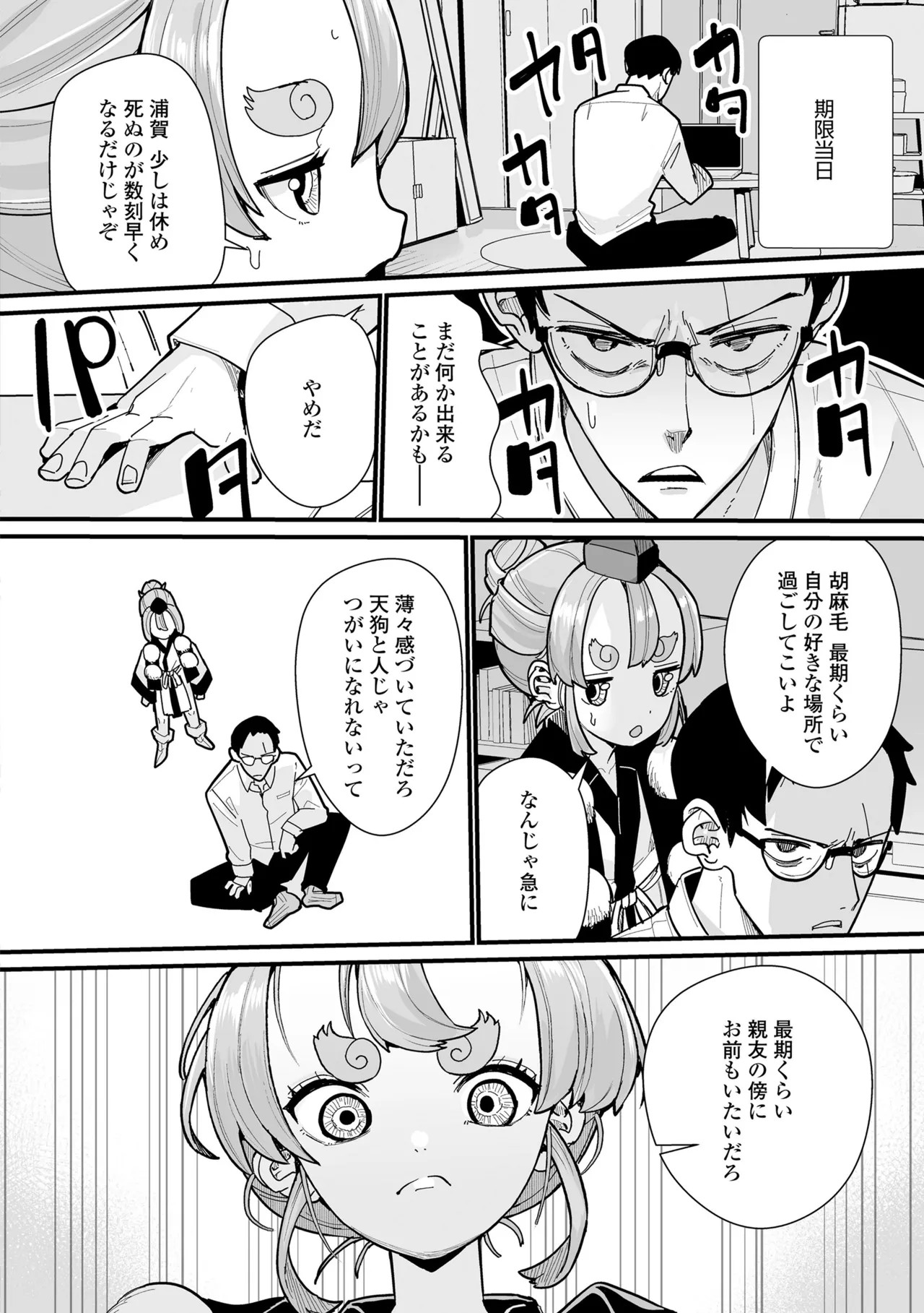 Page 198
