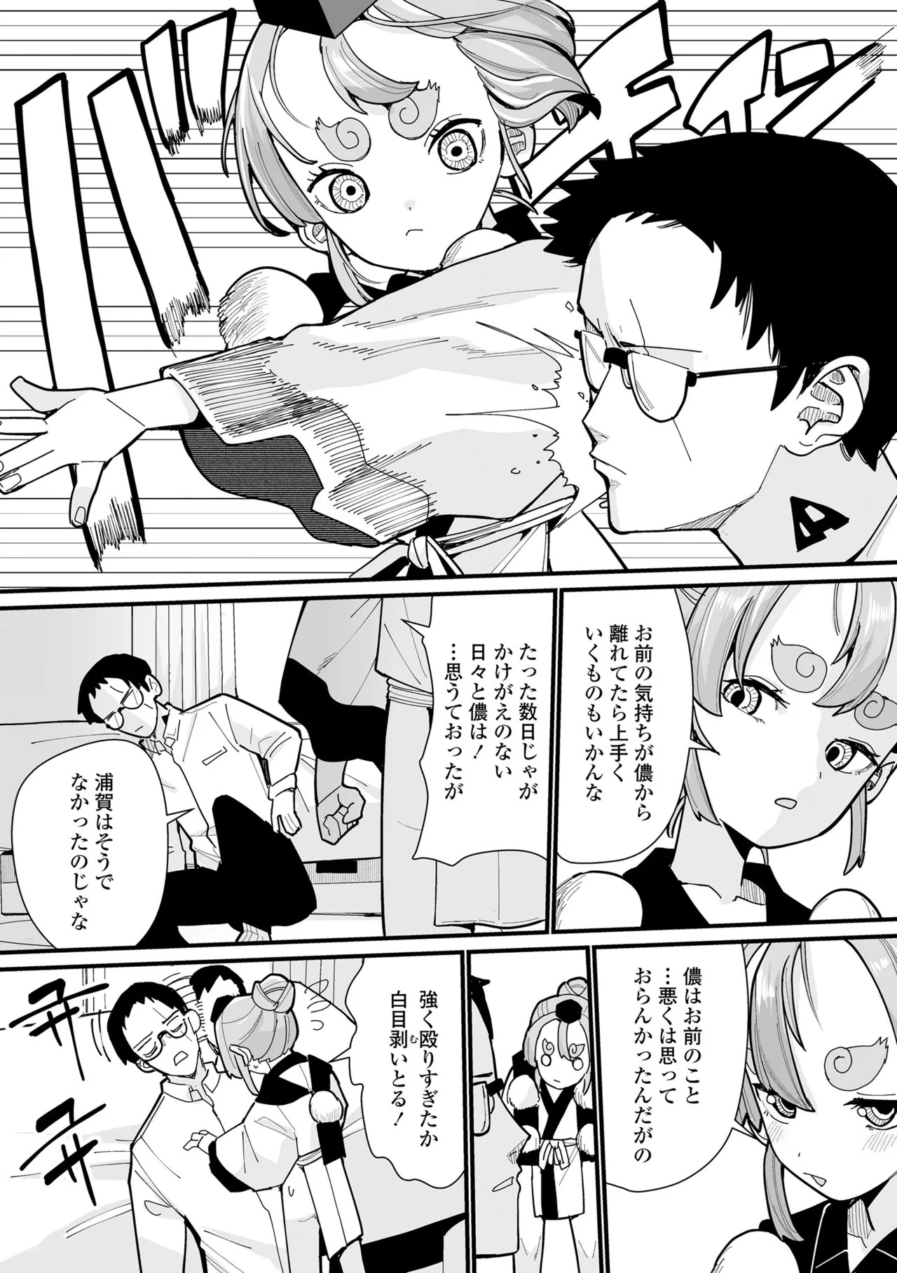 Page 199