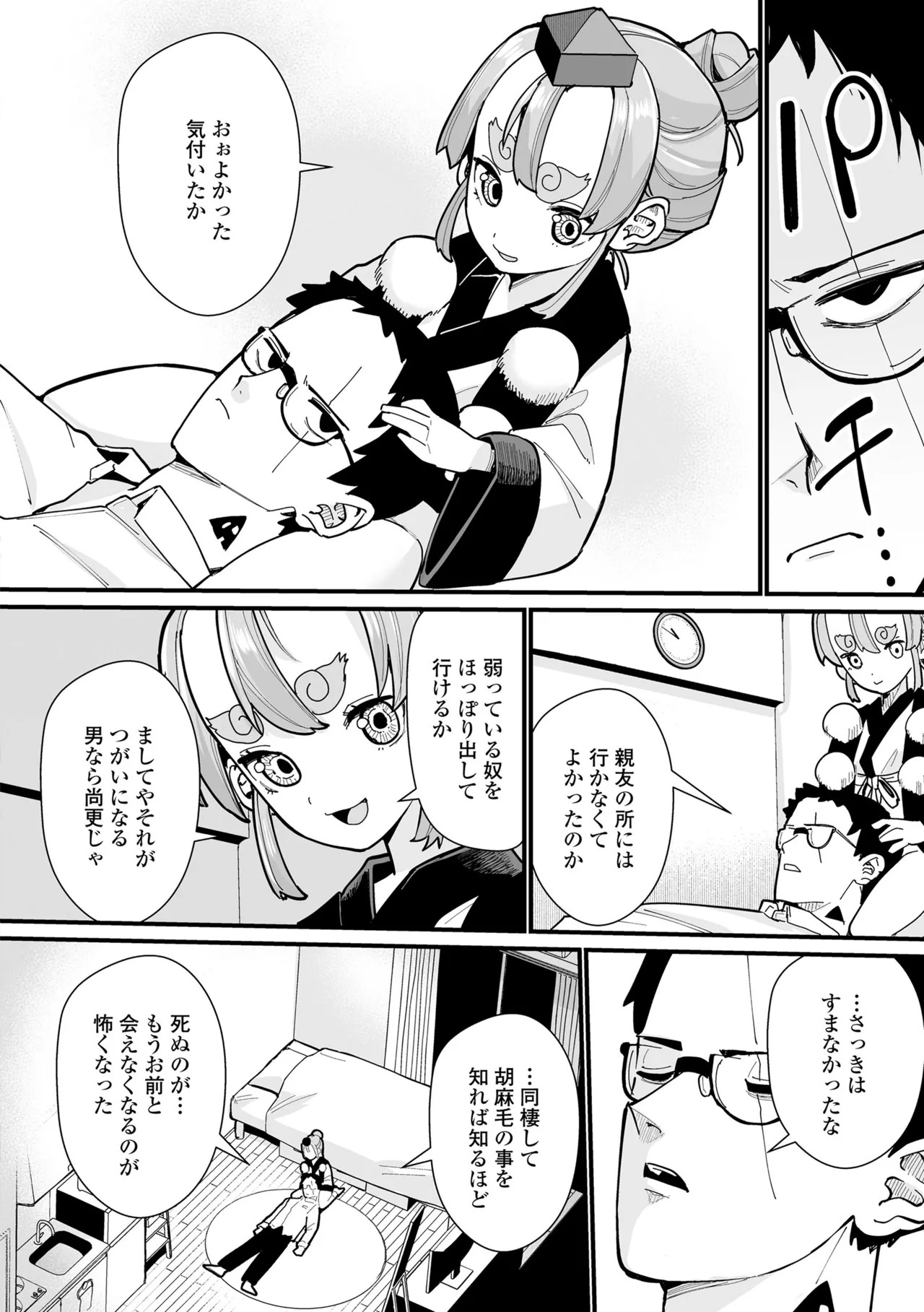 Page 200