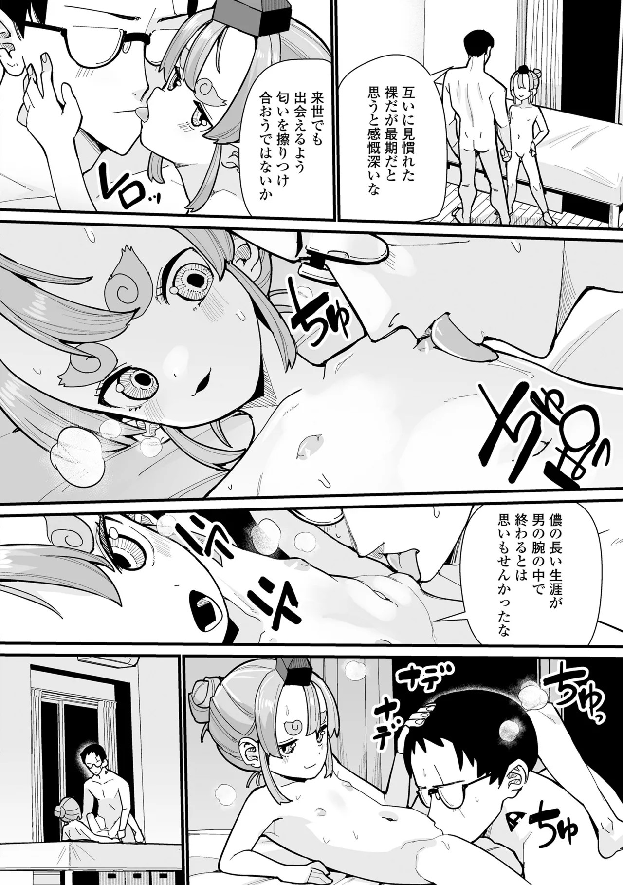 Page 202