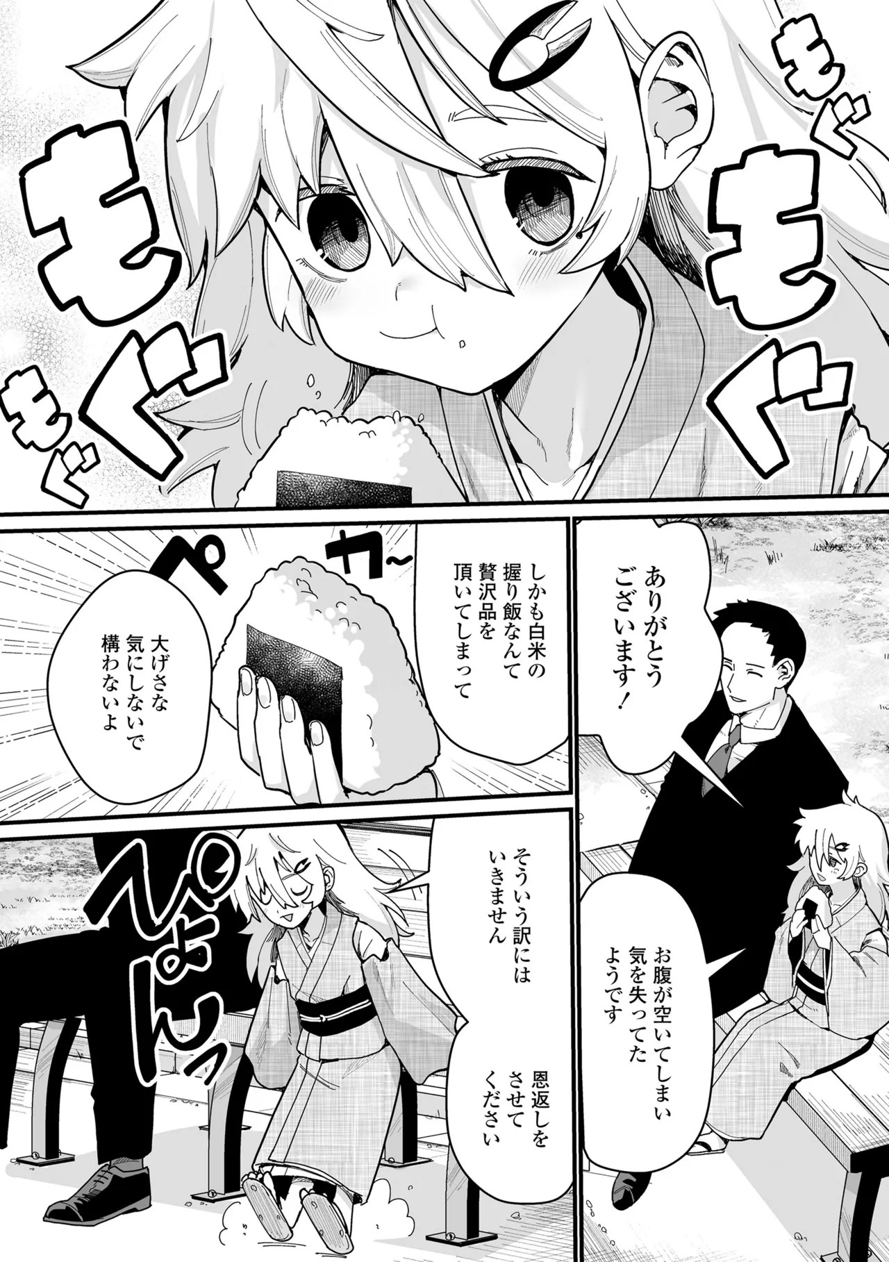 Page 212