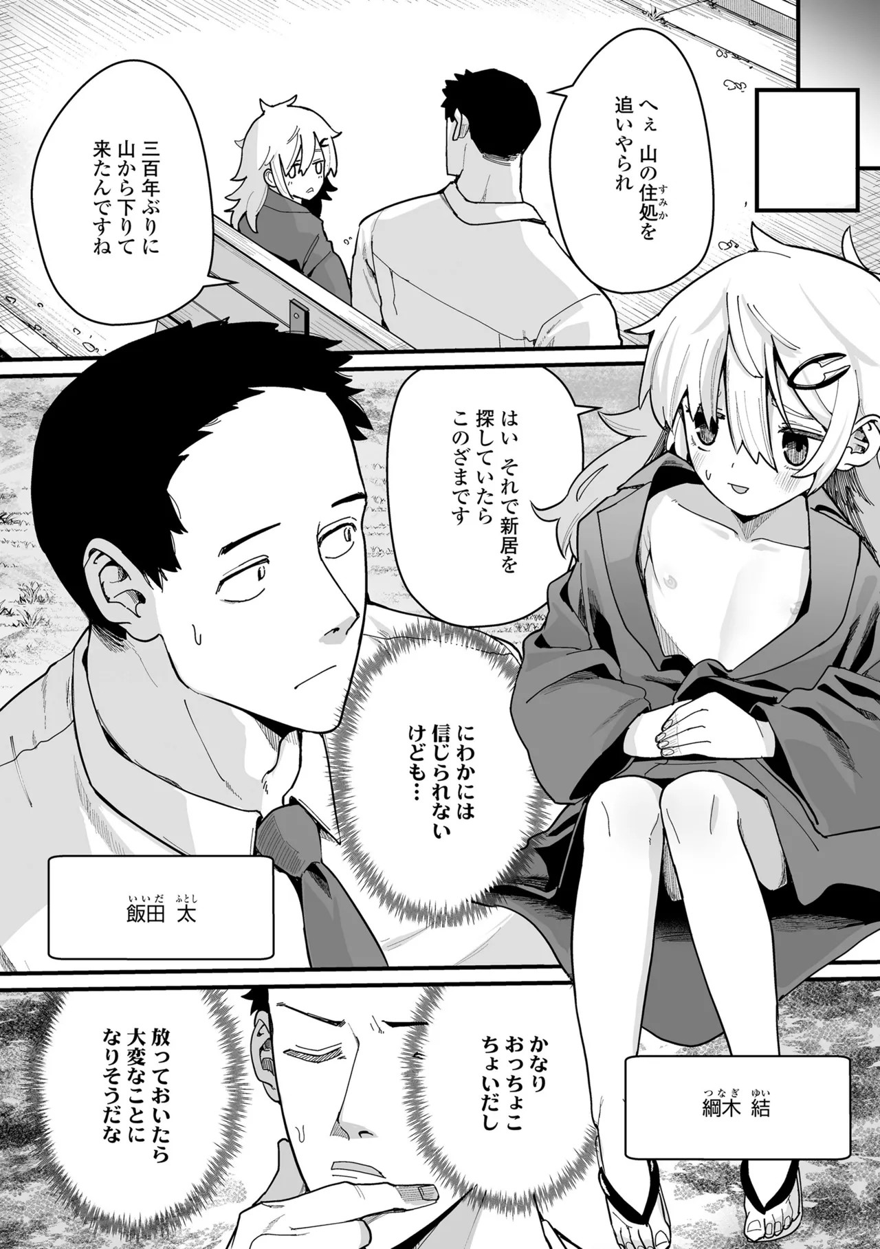 Page 216