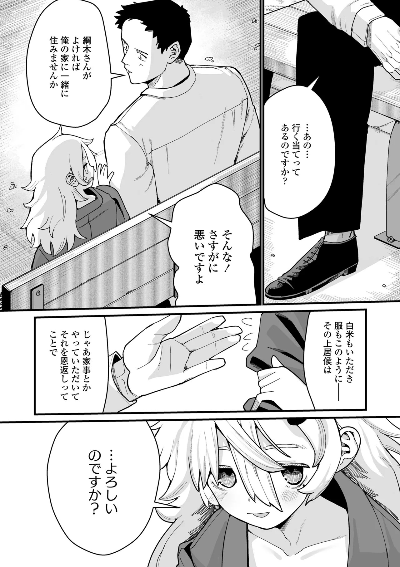 Page 217